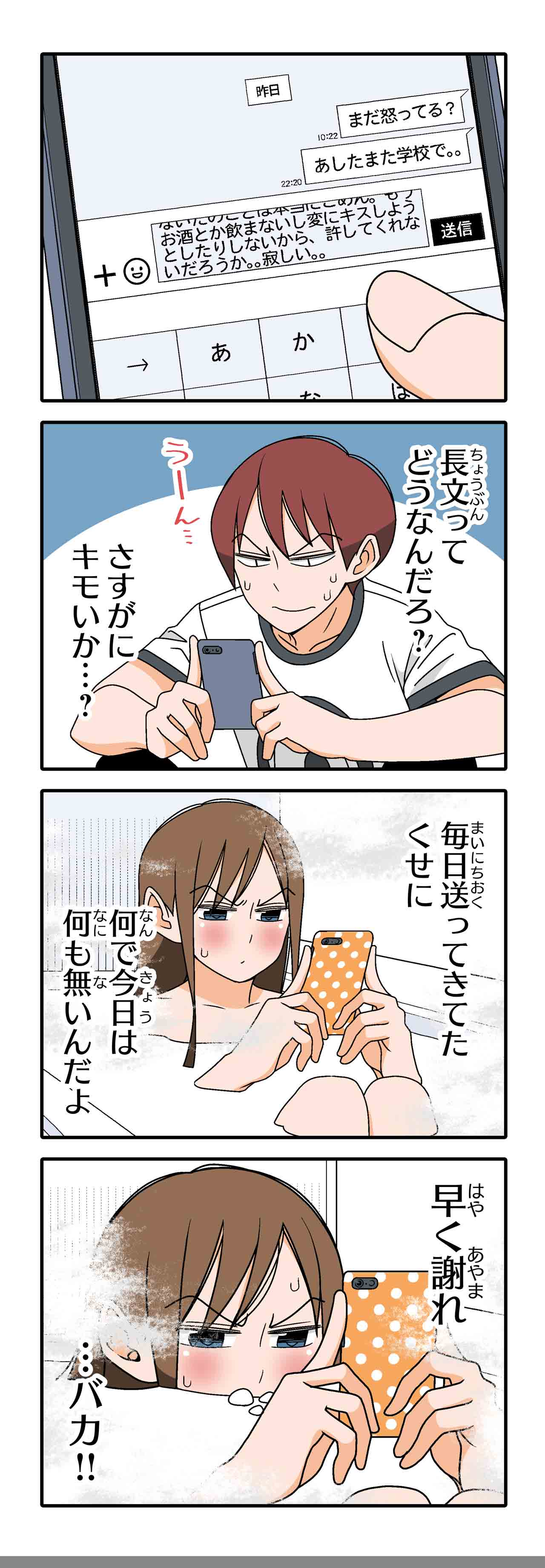 水に流して（４）