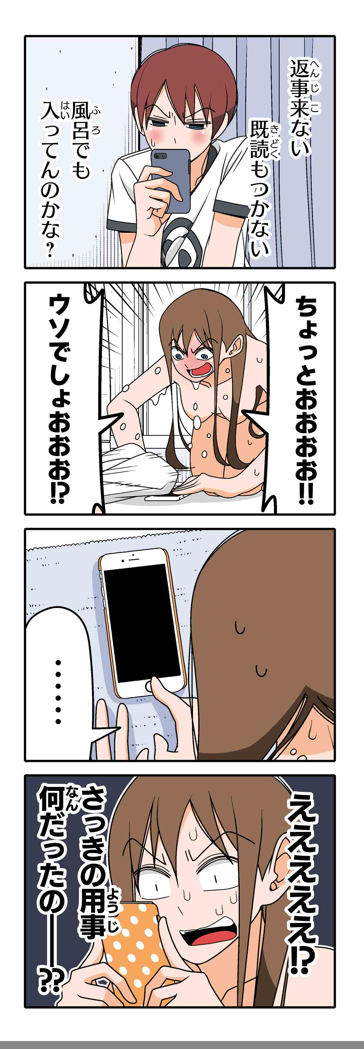 水に流して（６）