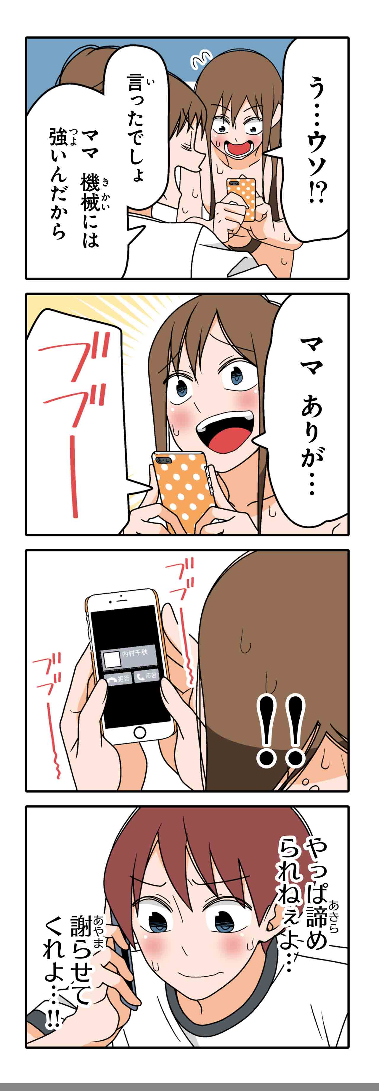 水に流して（１０）