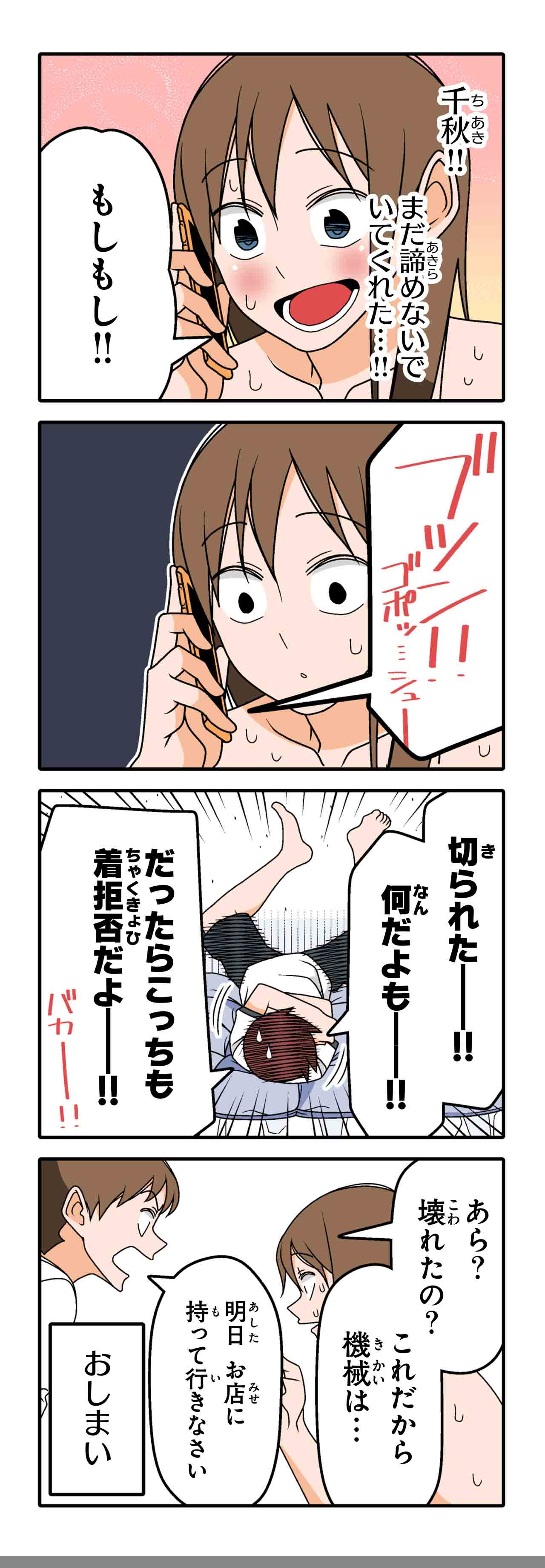 水に流して（１１）