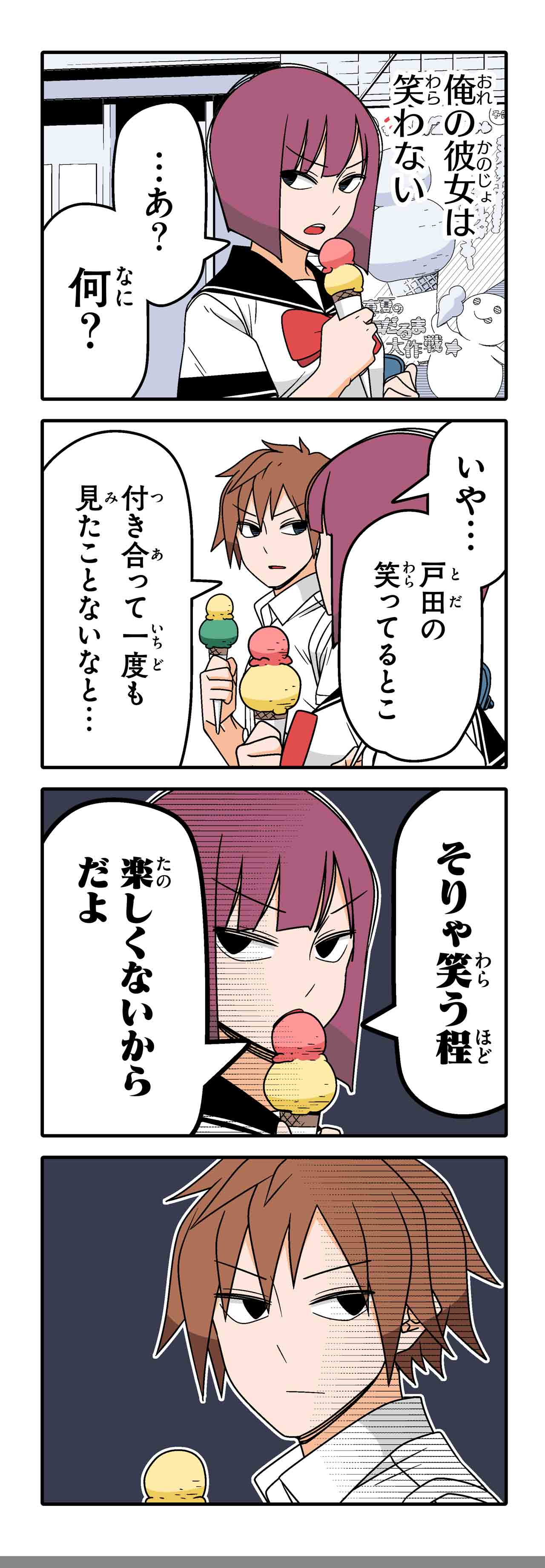 笑顔（１）