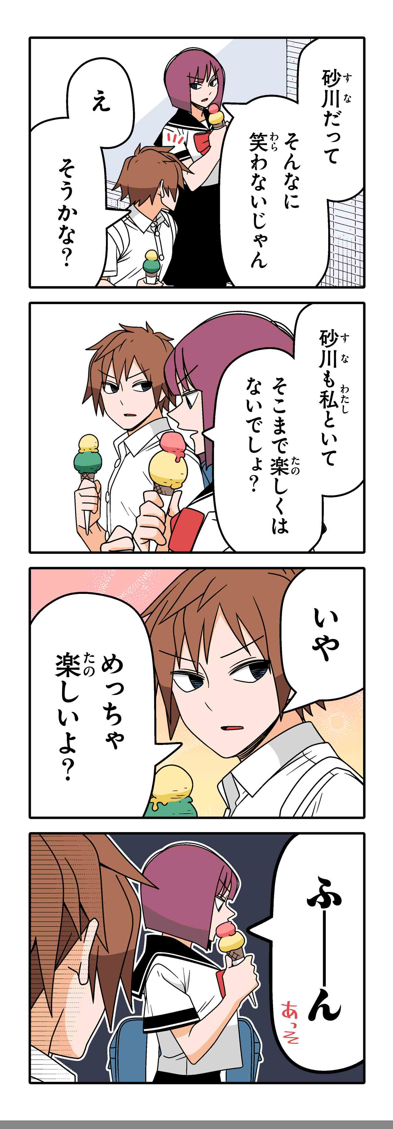 笑顔（３）