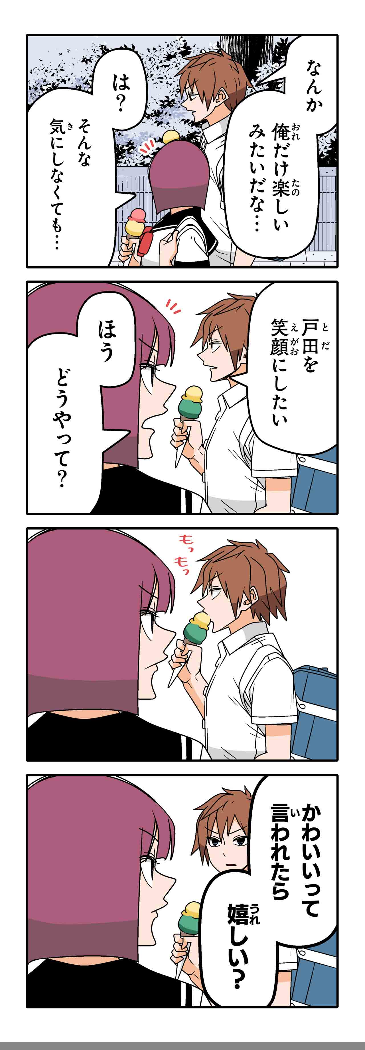 笑顔（４）