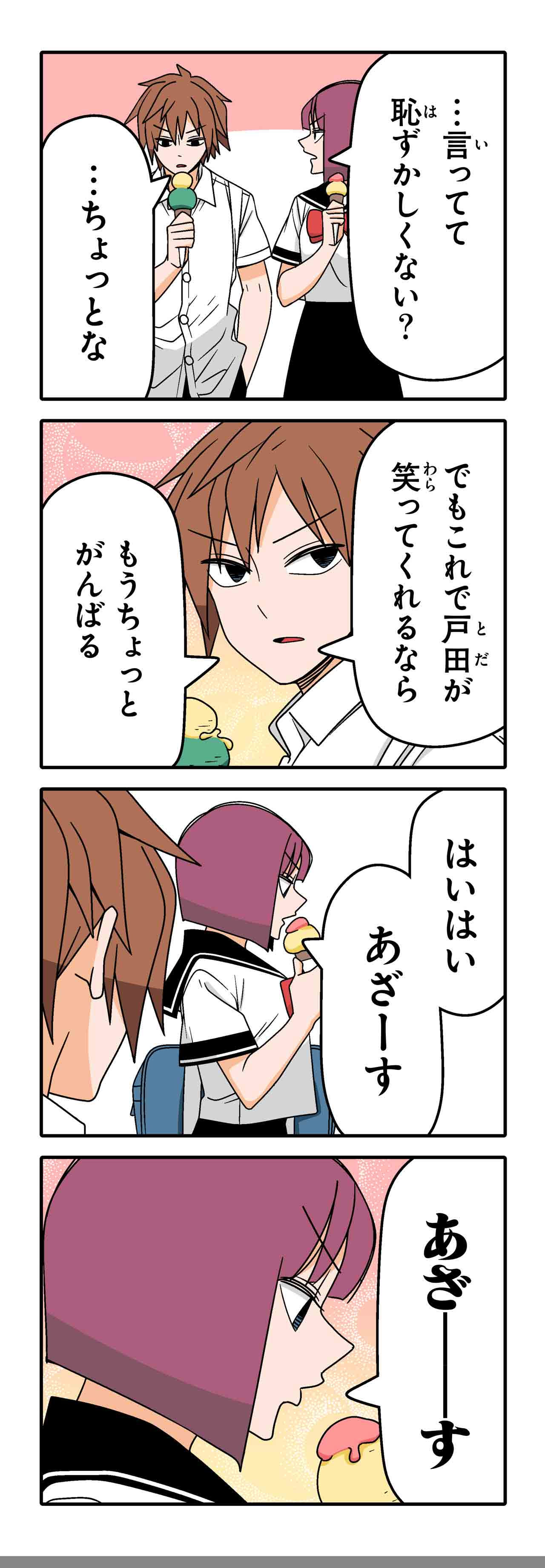 笑顔（７）