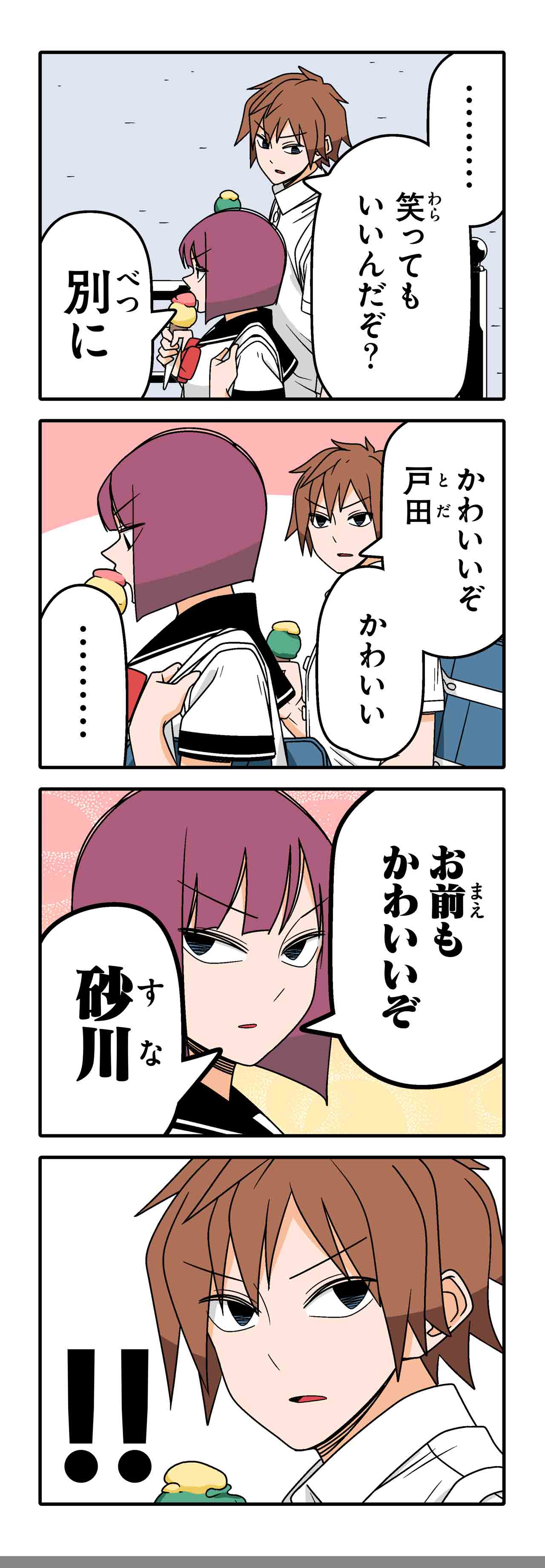 笑顔（８）