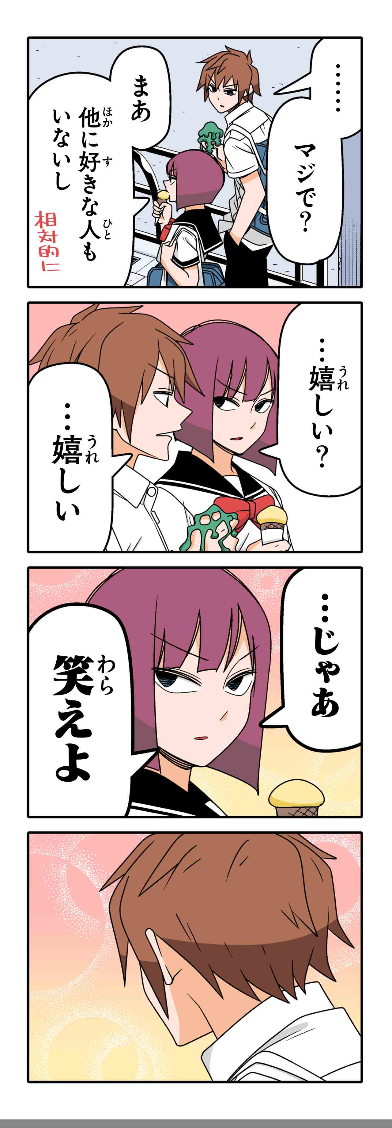 笑顔（１０）