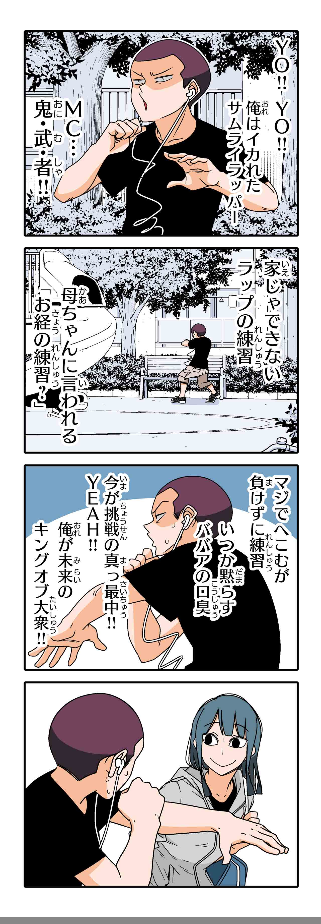 YO！！（１）