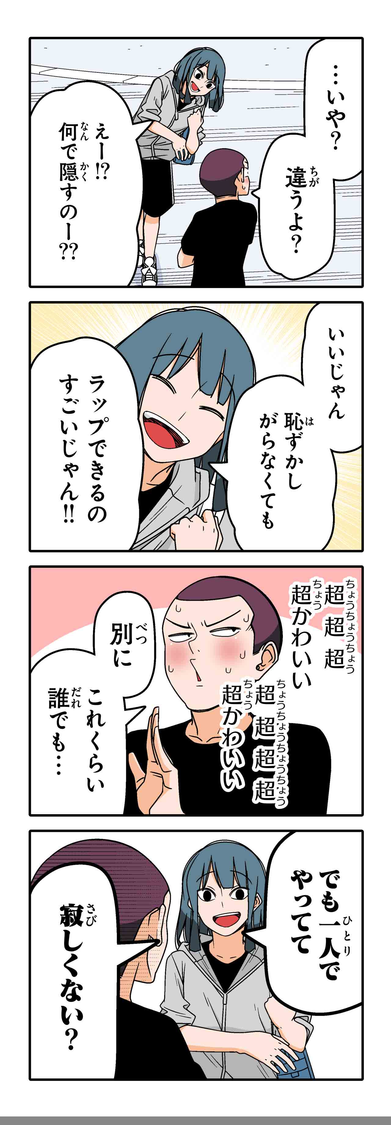 YO！！（３）