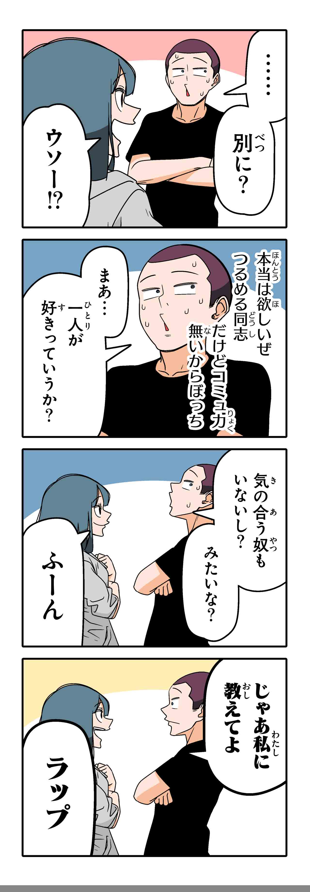 YO！！（４）