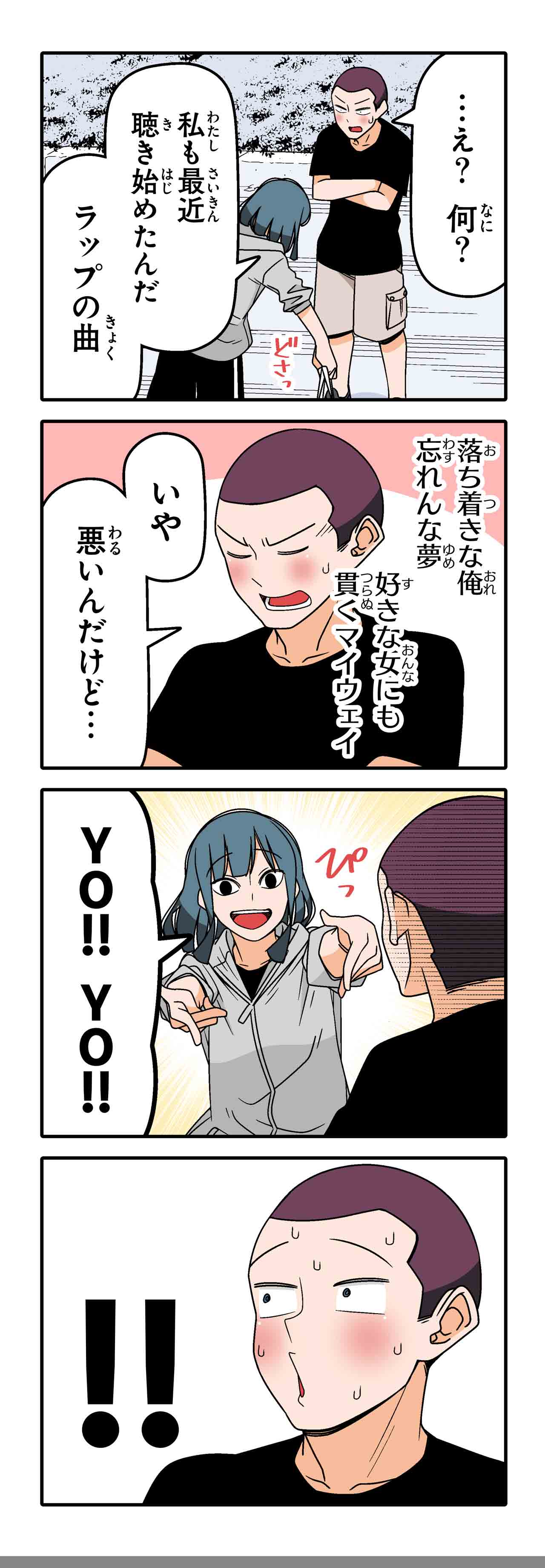 YO！！（５）