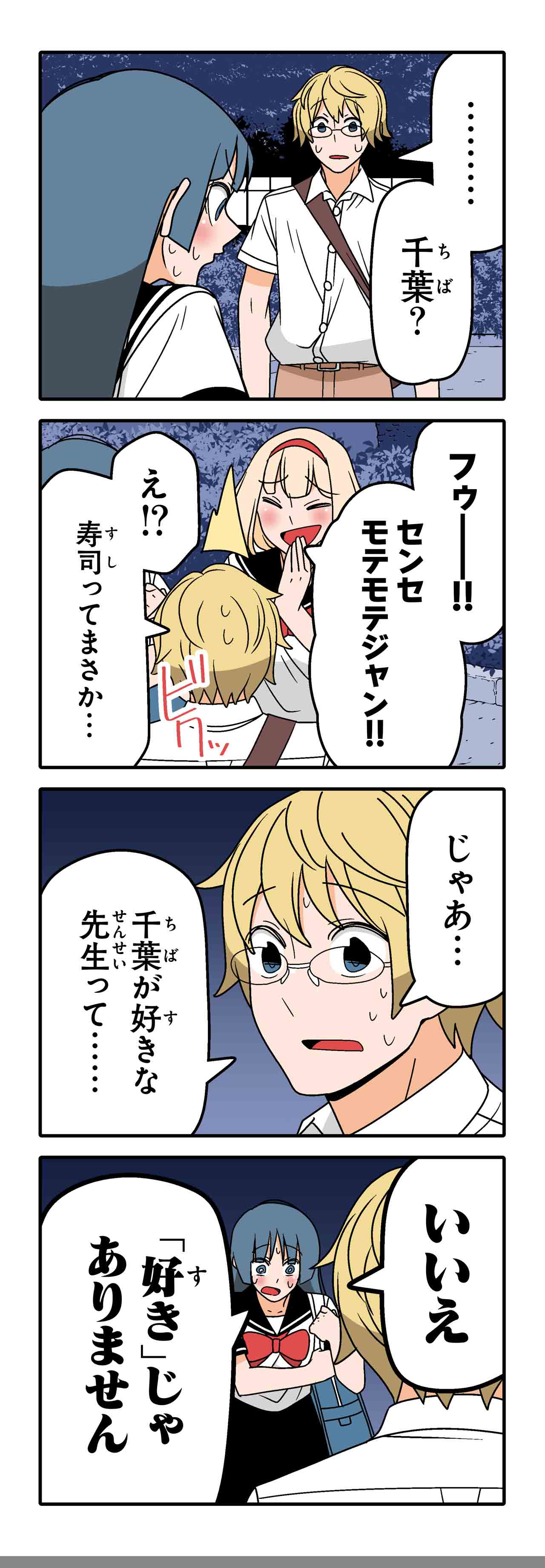 好きじゃないから（８）
