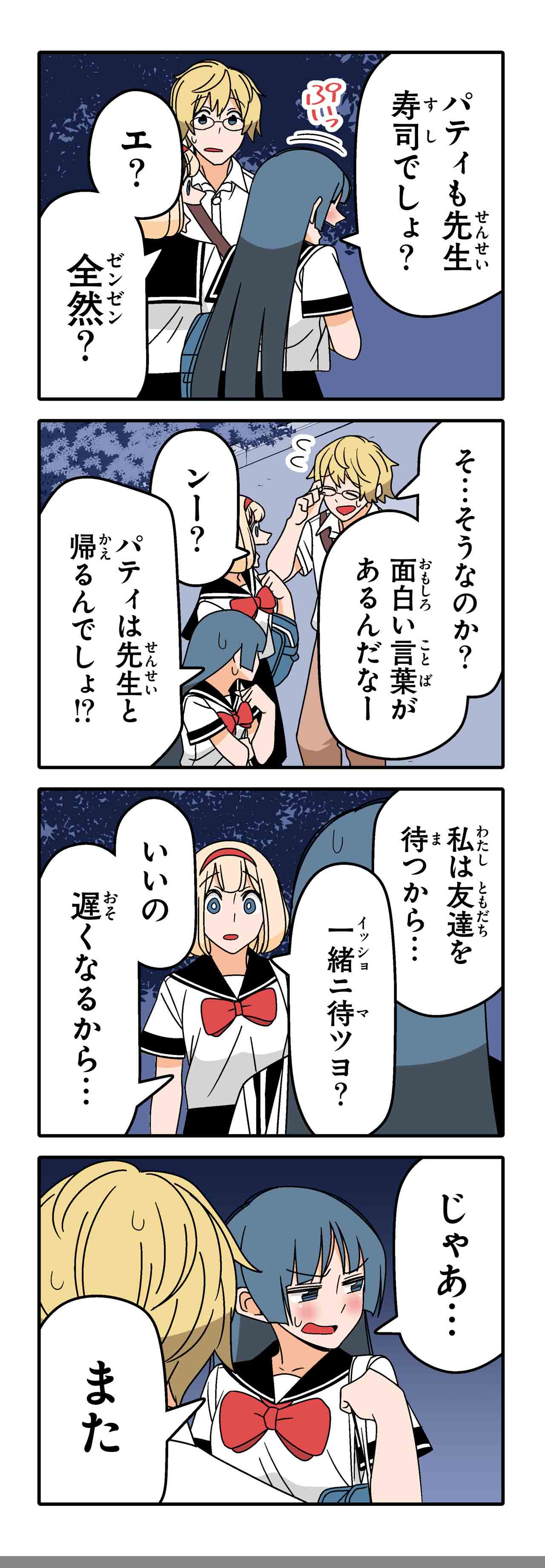 好きじゃないから（１０）