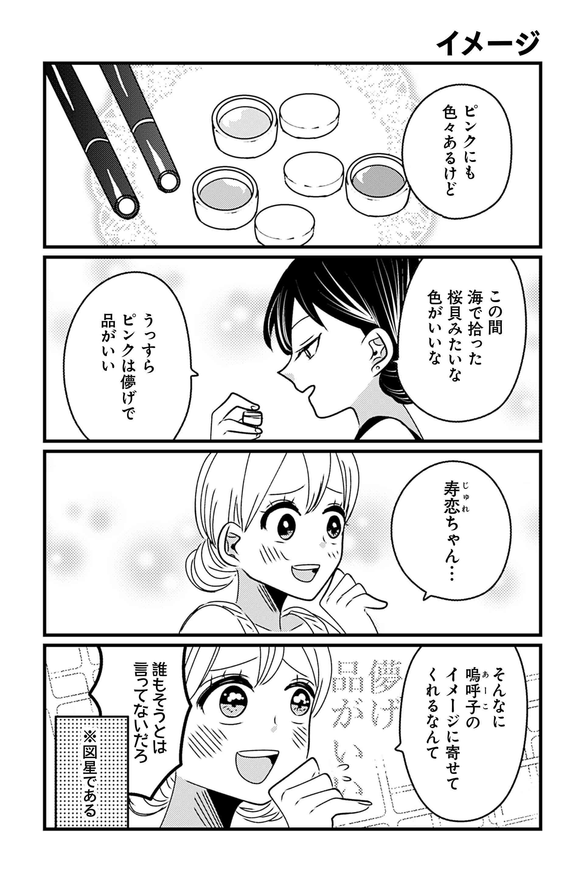 イメージ