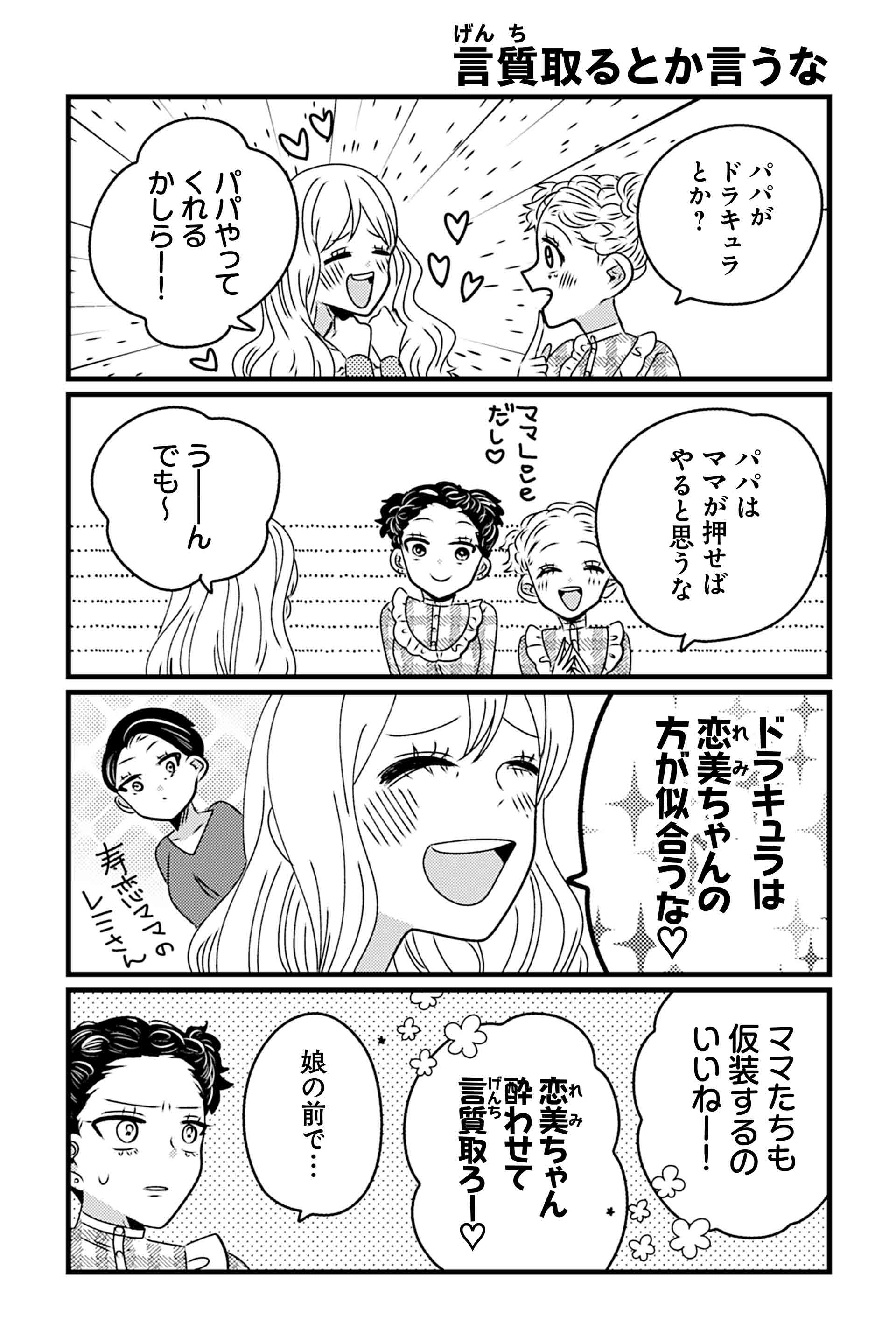 言質取るとか言うな