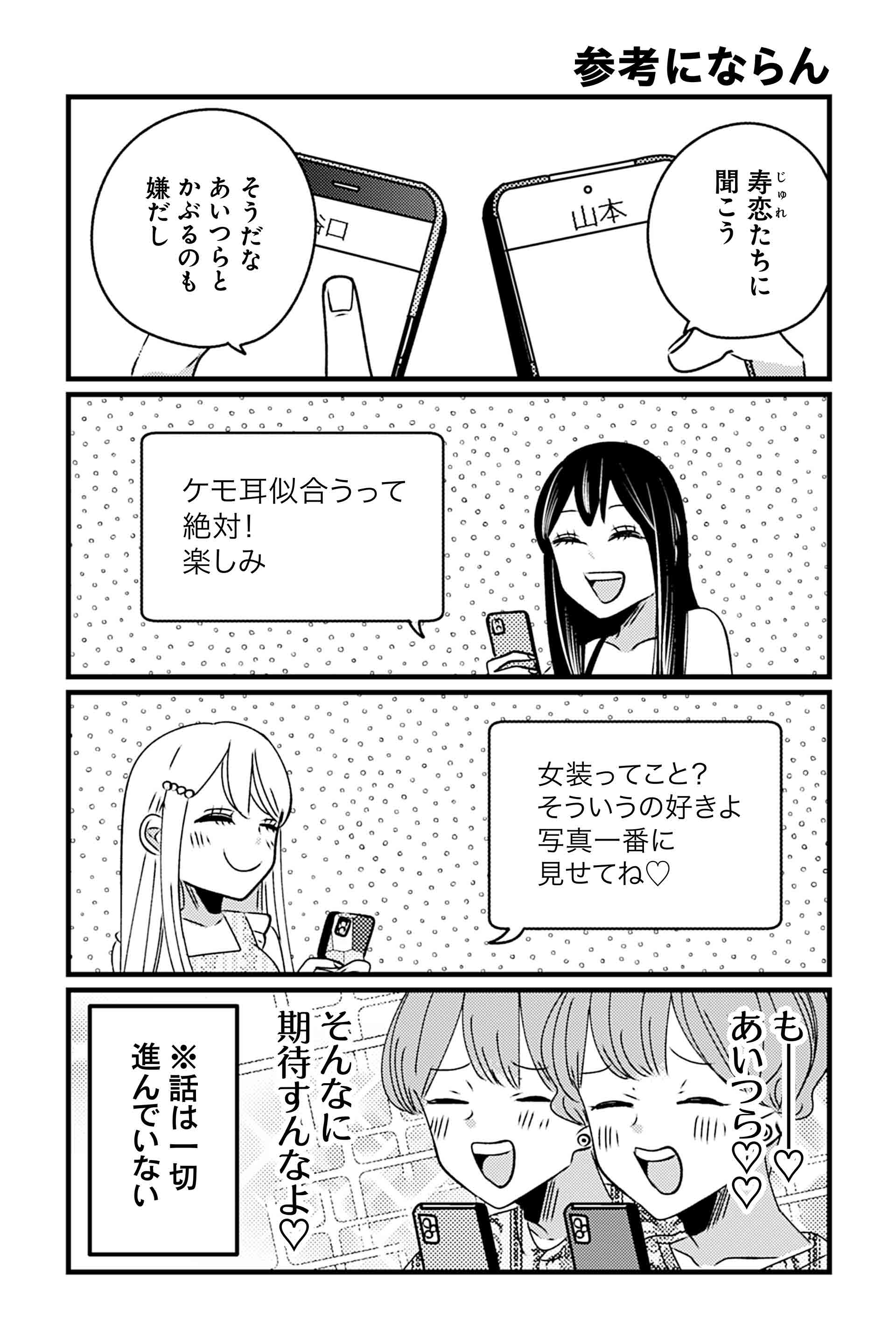 参考にならん