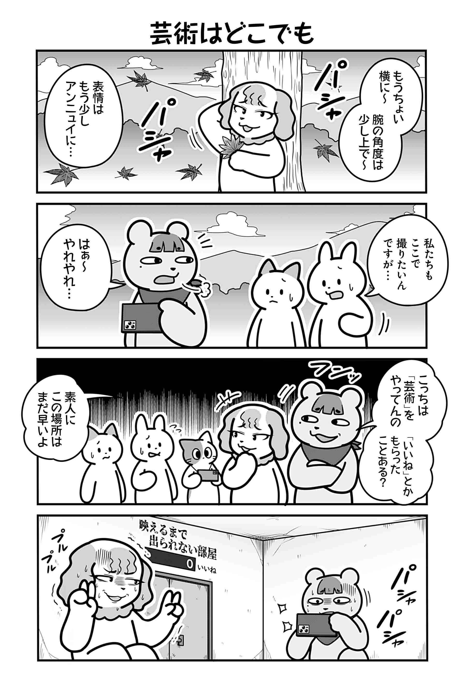 芸術はどこでも