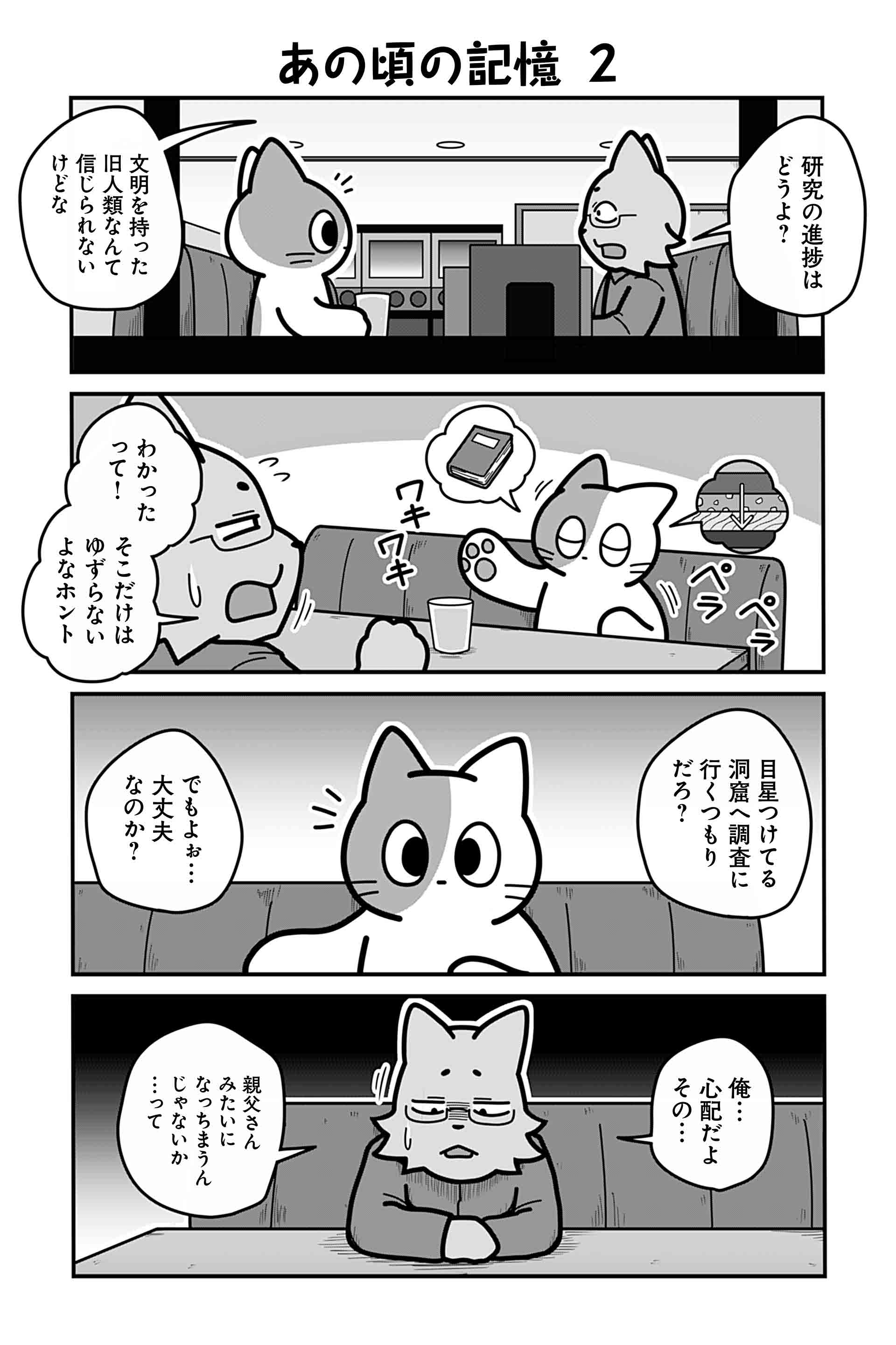 あの頃の記憶 ２