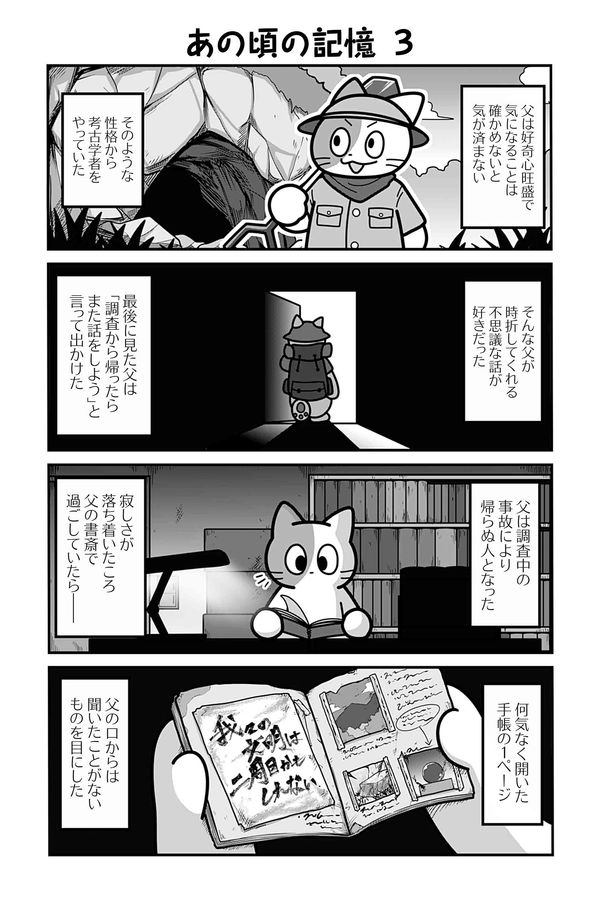 あの頃の記憶 ３