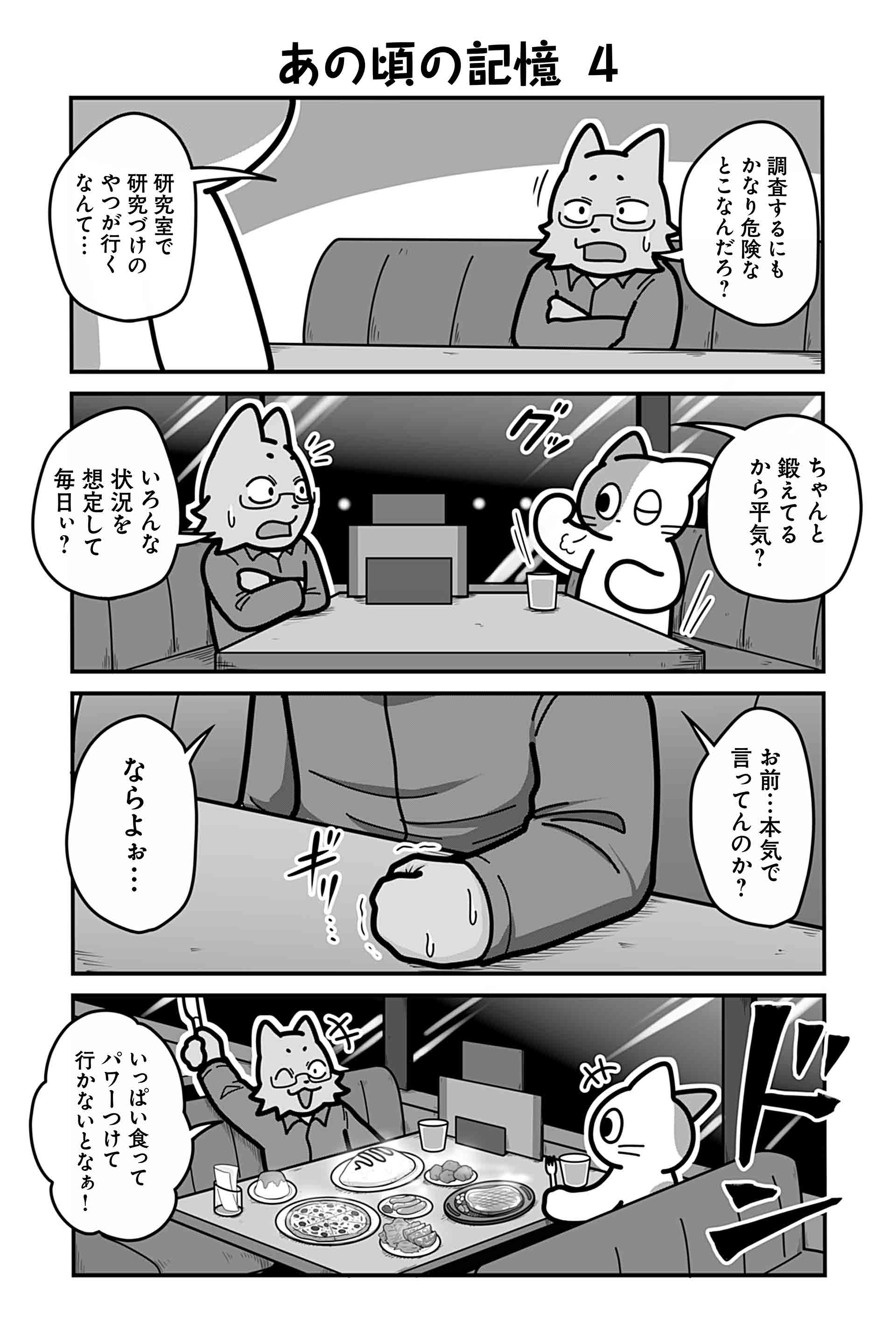 あの頃の記憶 ４