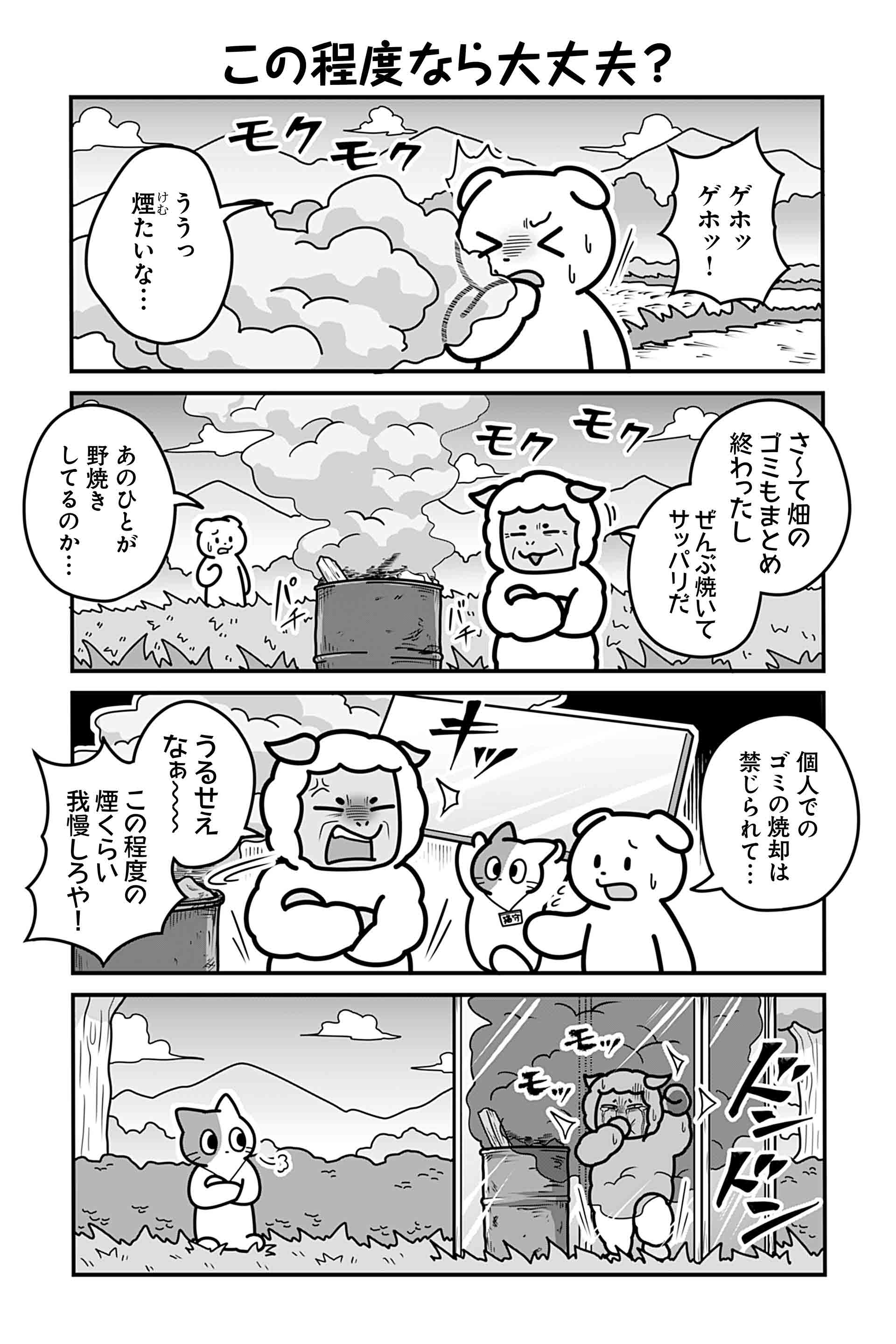 この程度なら大丈夫？