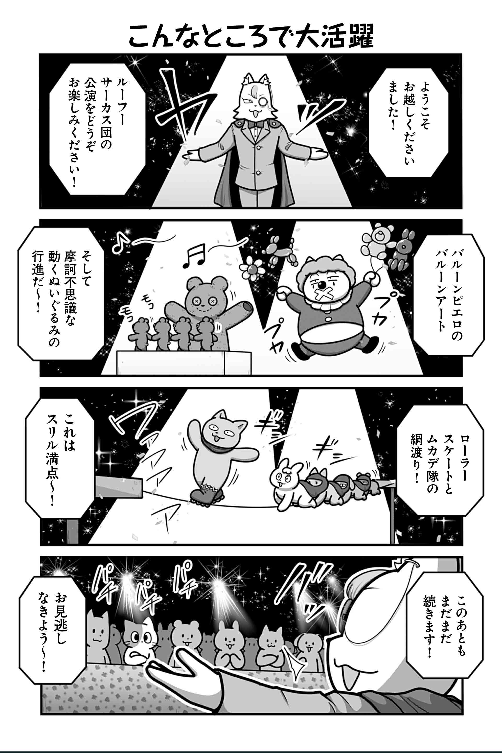 こんなところで大活躍