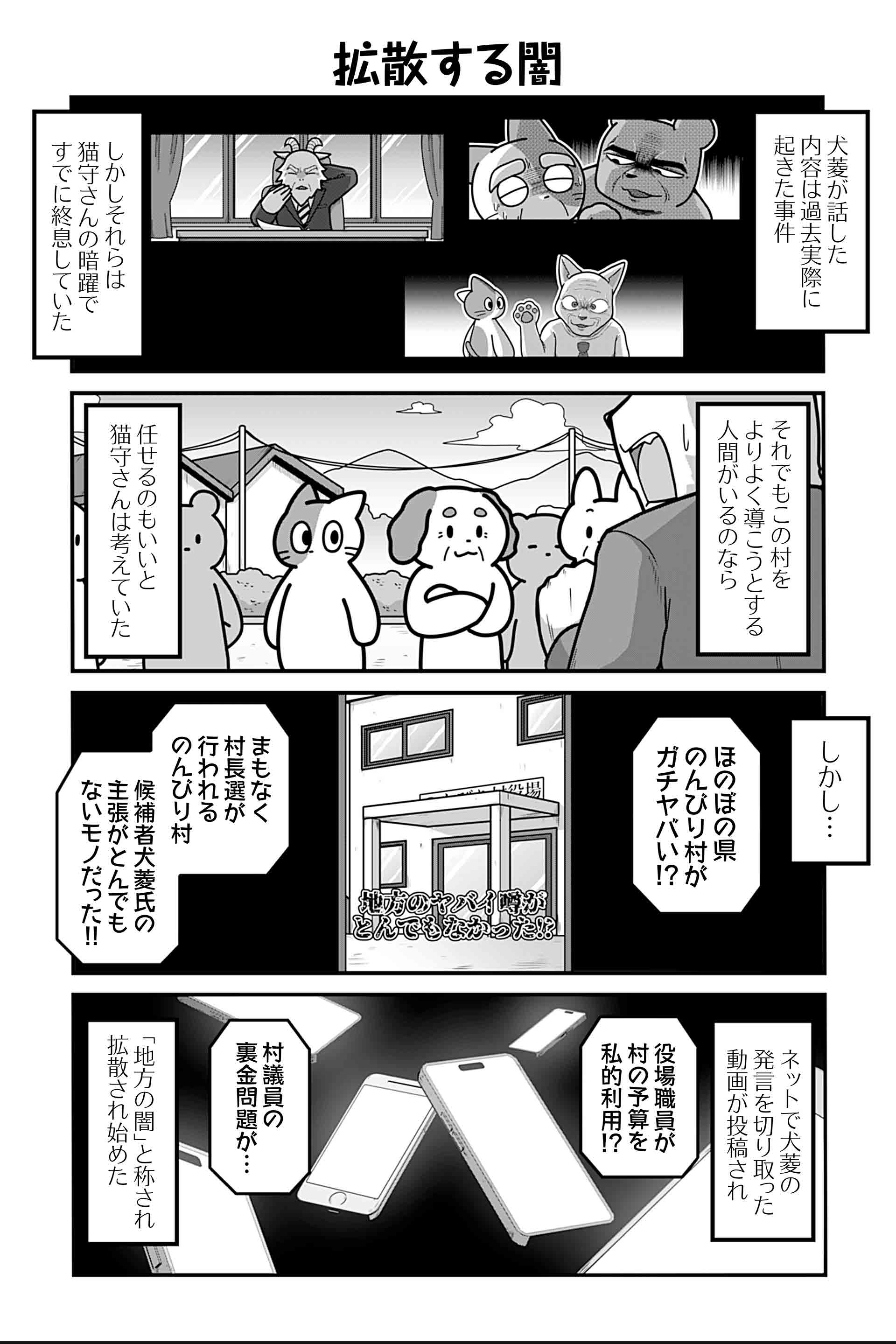 拡散する闇