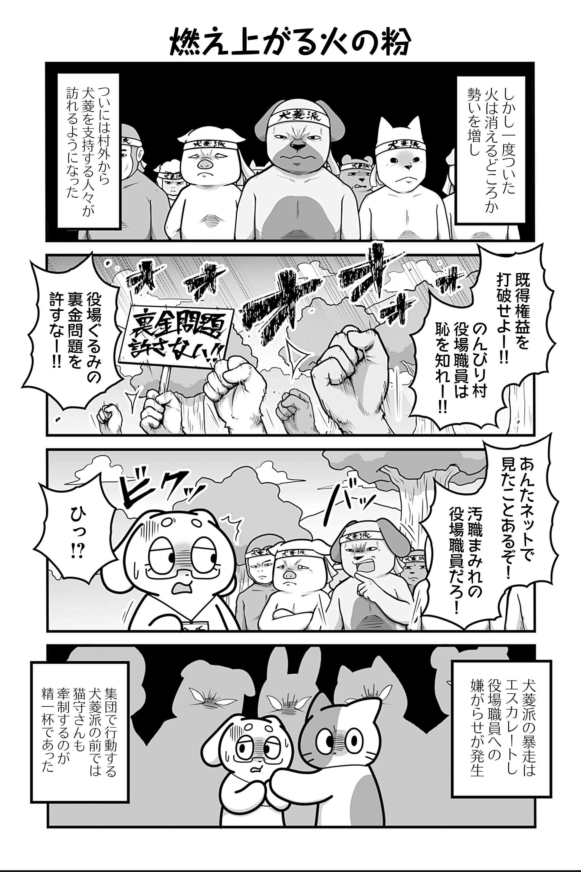 燃え上がる火の粉