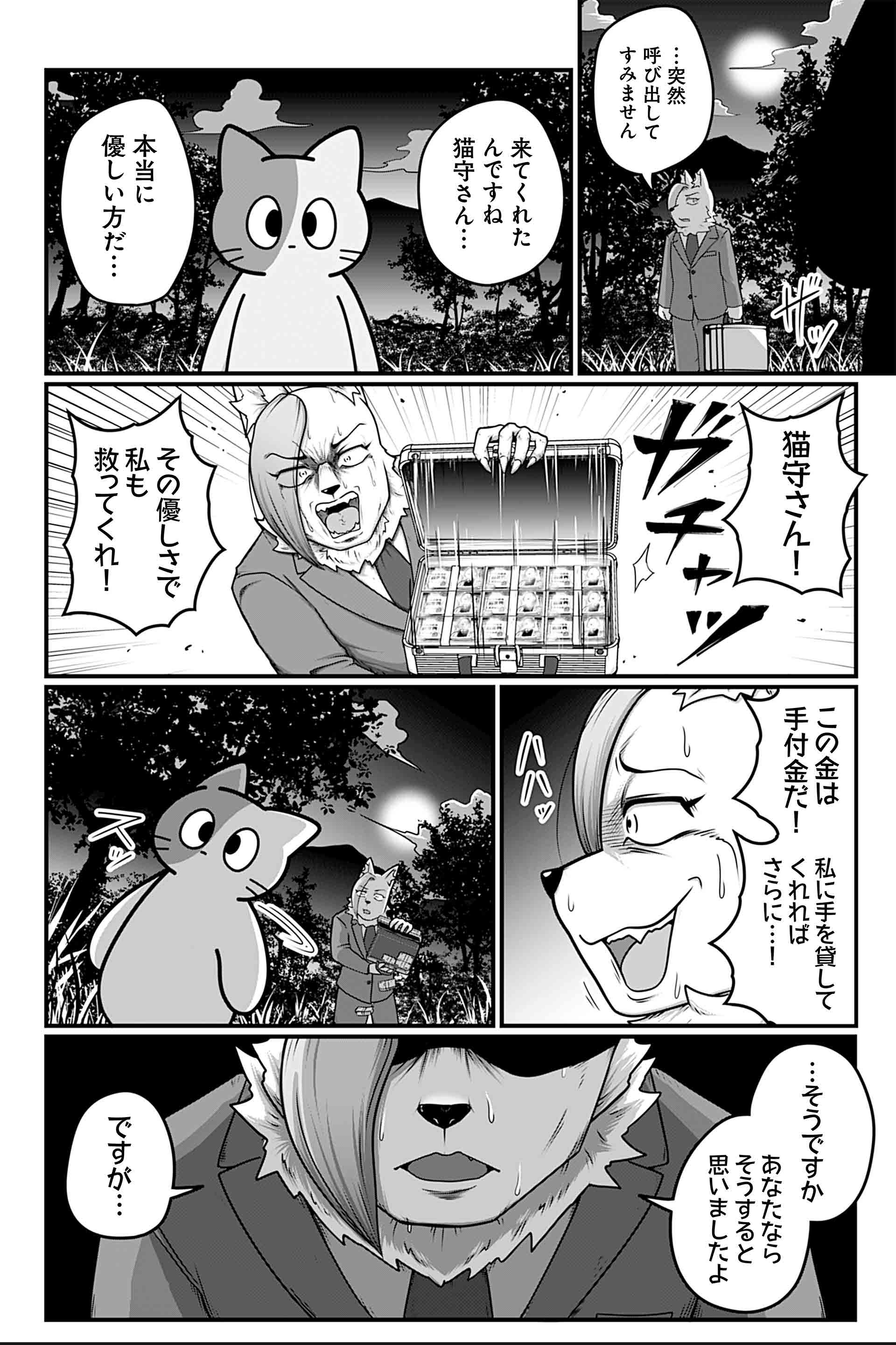 最終手段 １