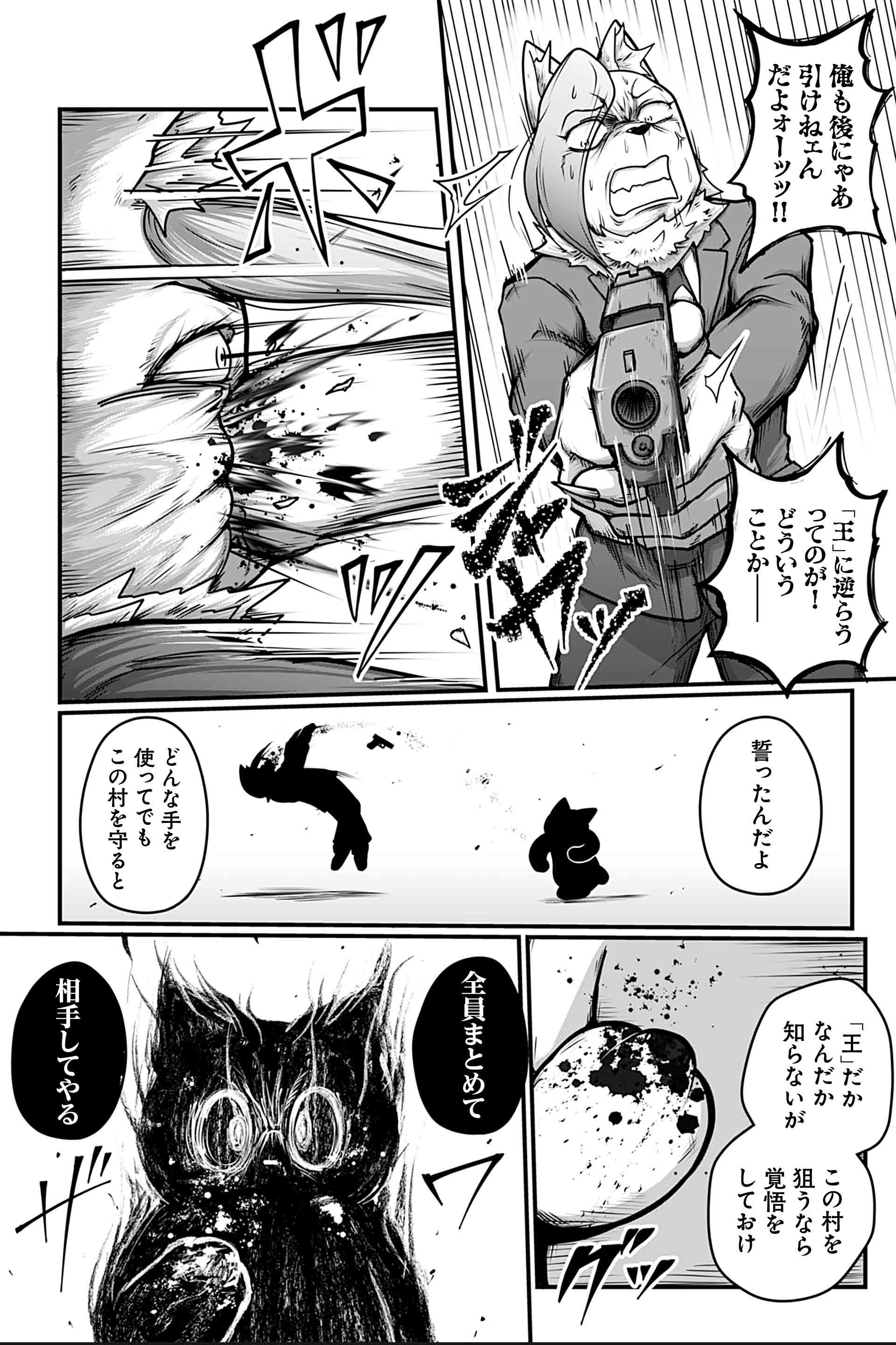 最終手段 ２
