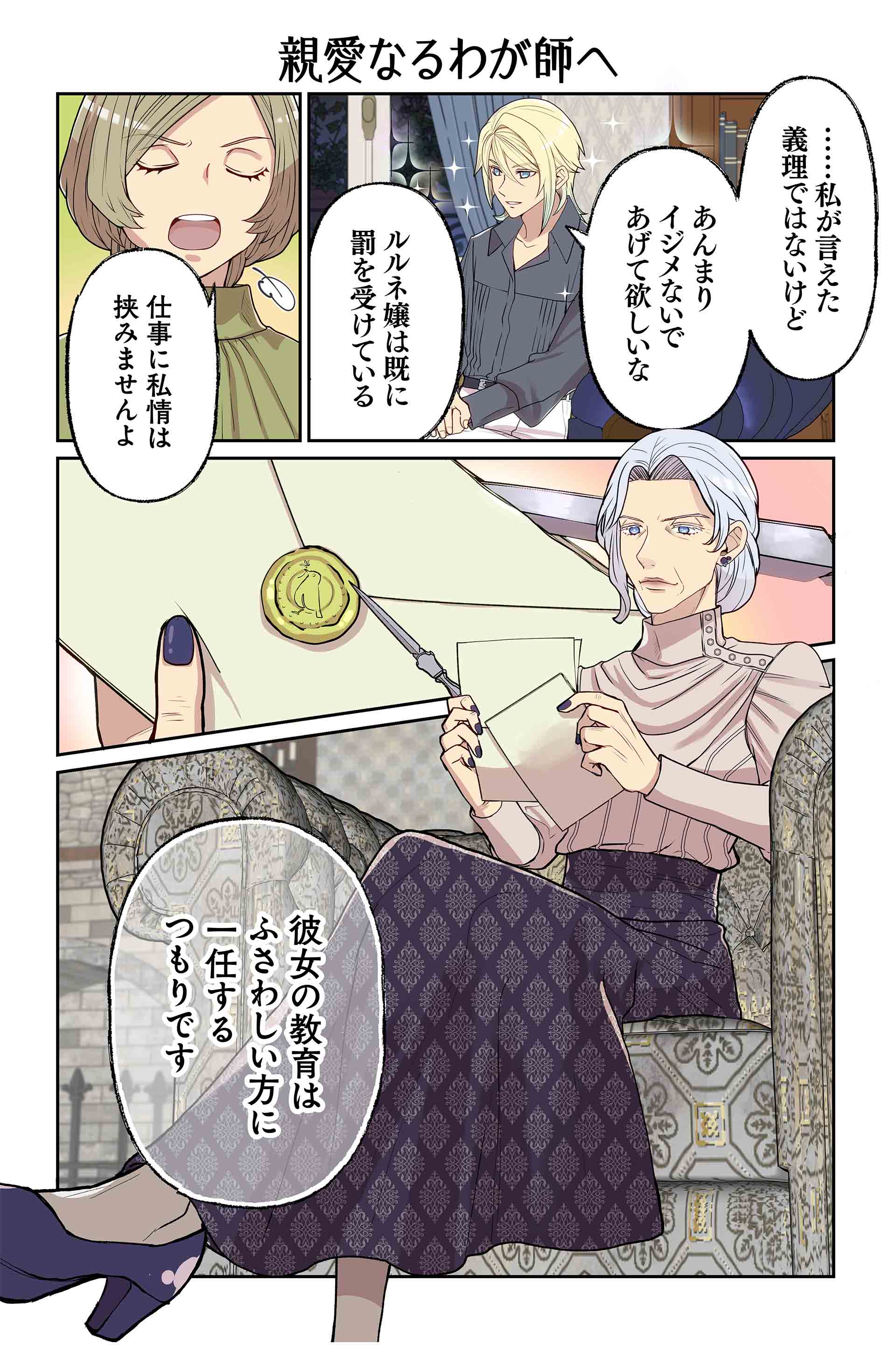 親愛なるわが師へ