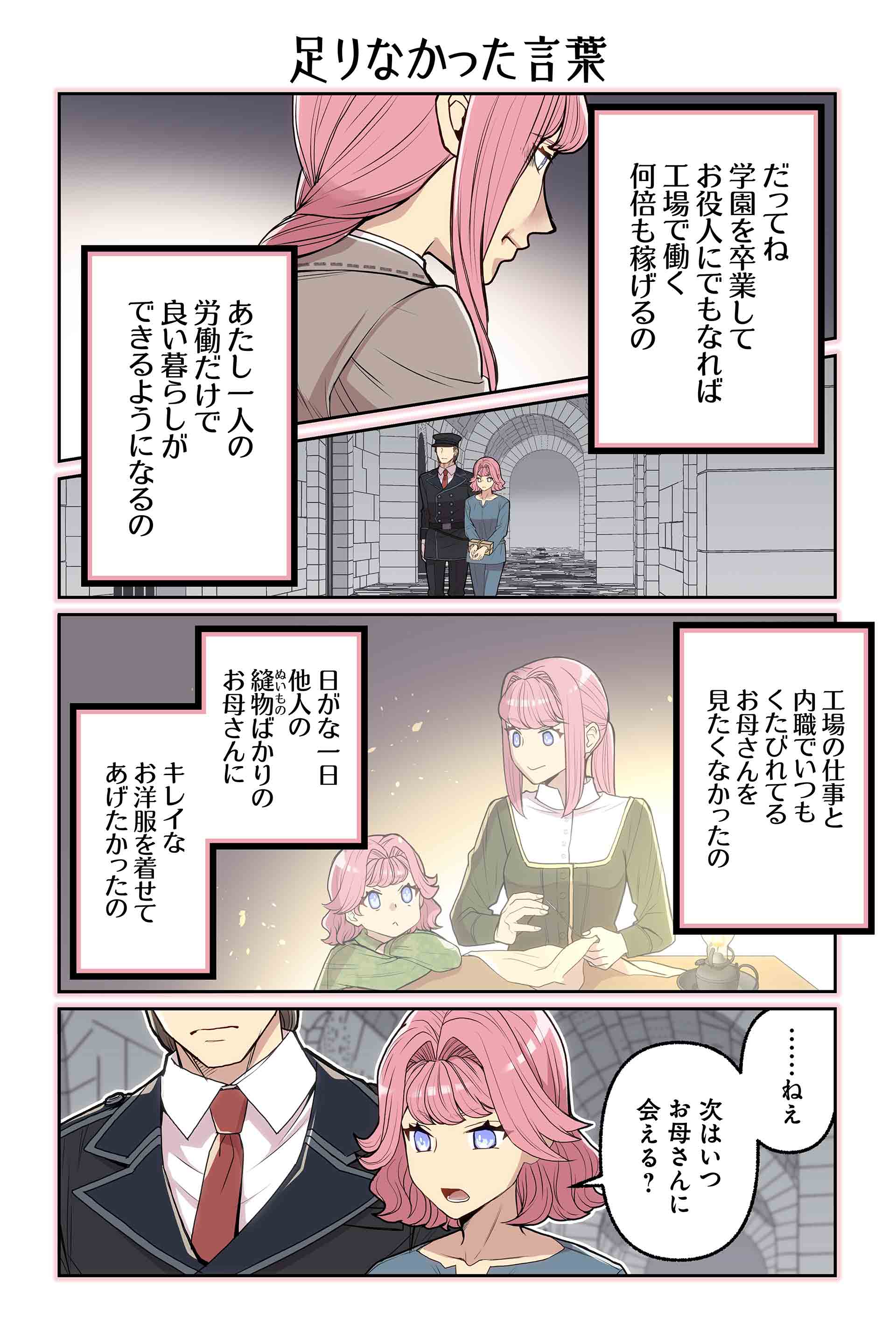 足りなかった言葉