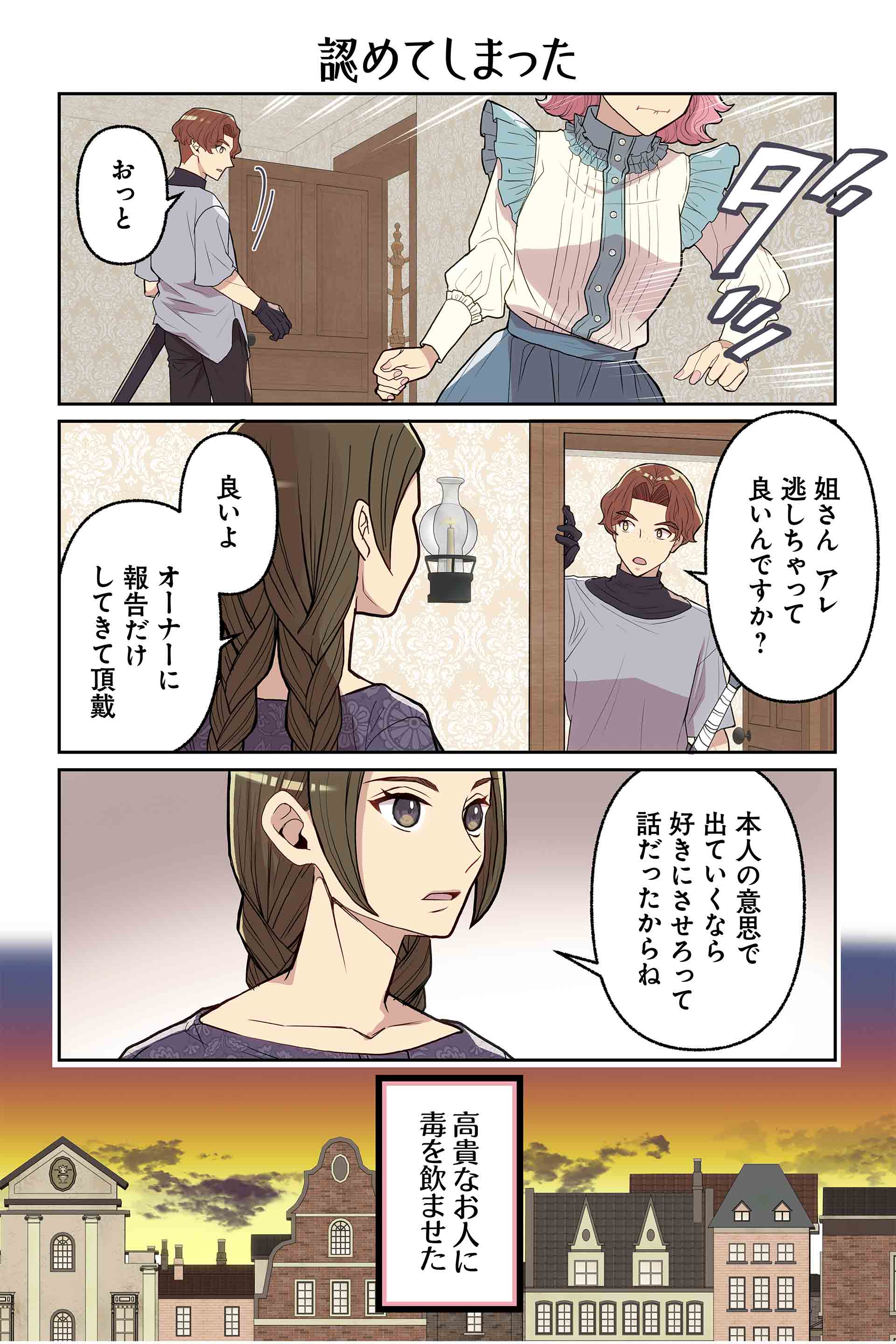 認めてしまった