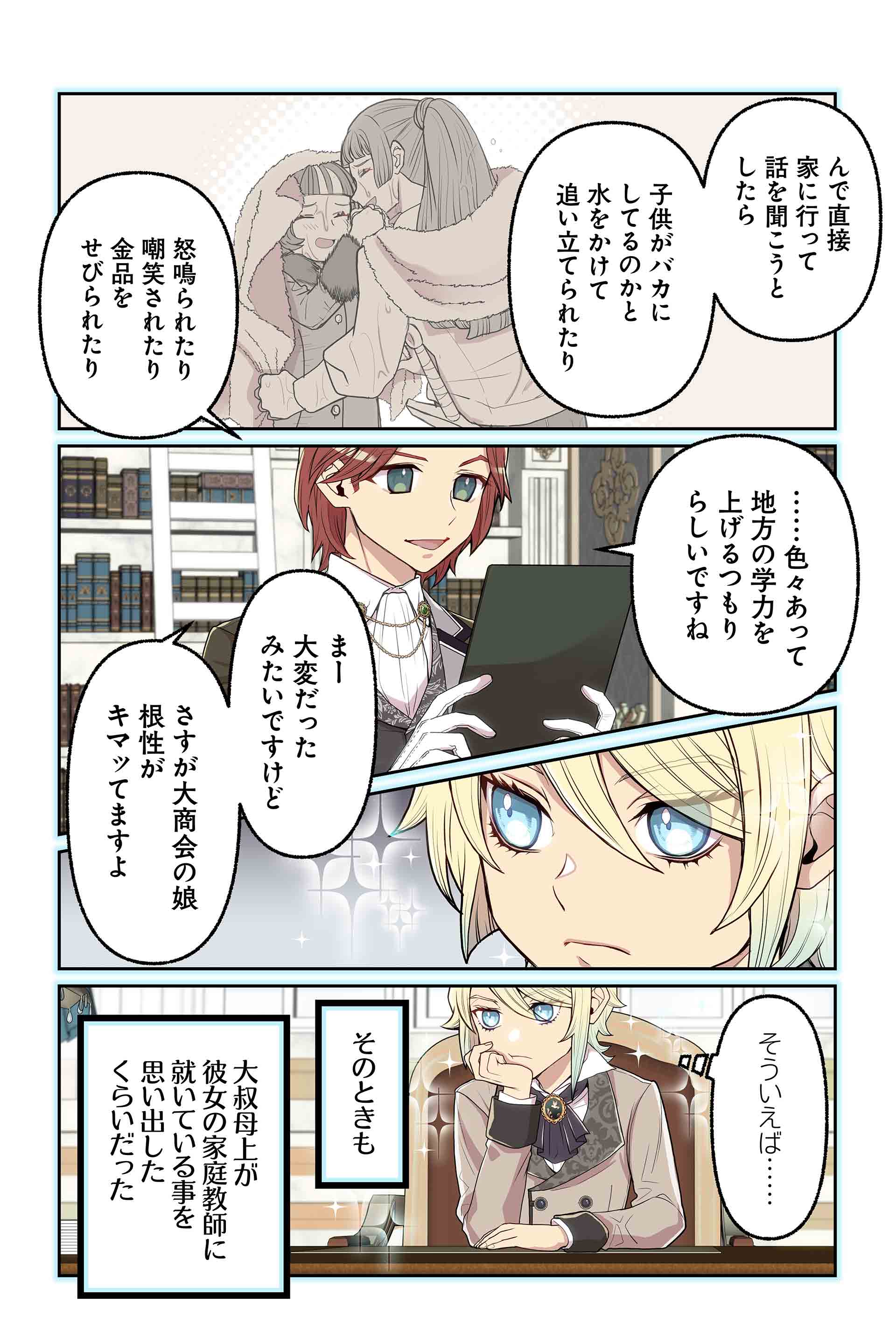 名前だけは憶えている