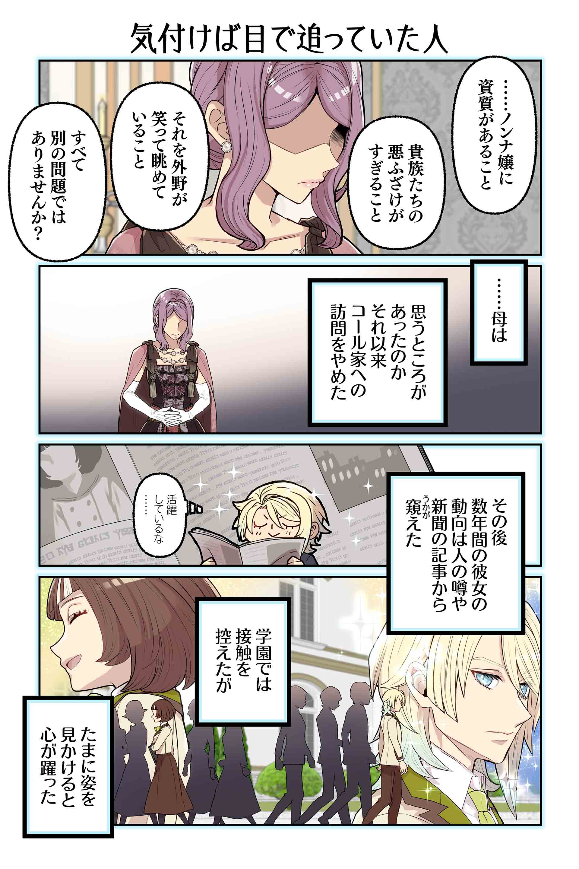 気付けば目で追っていた人