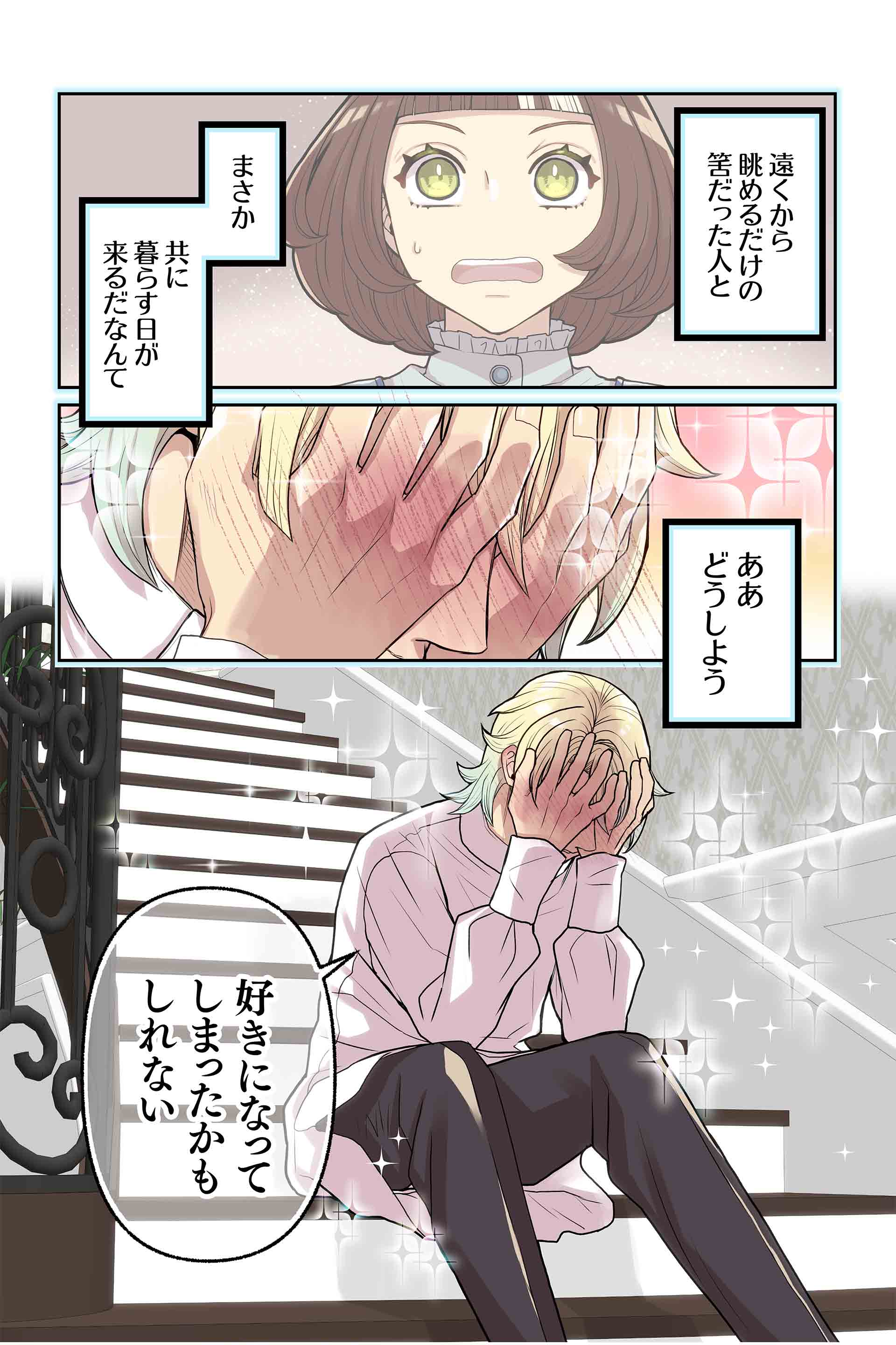気付けば目で追っていた人