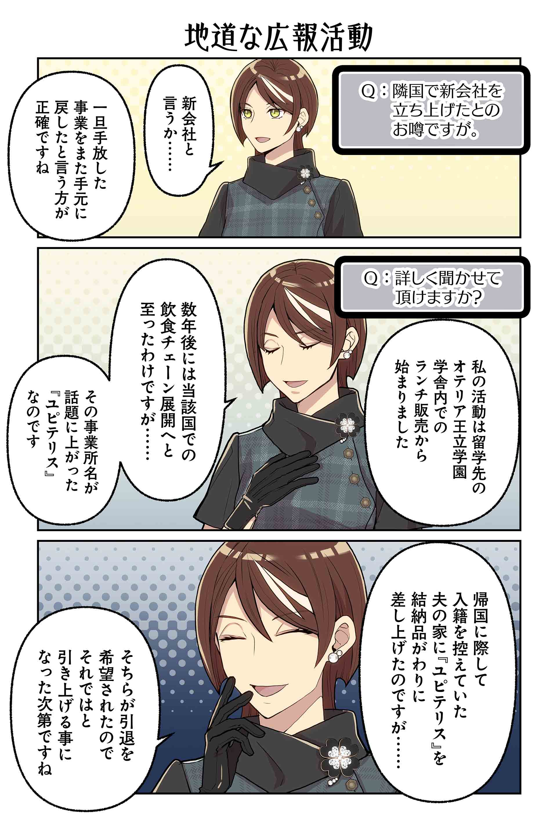 地道な広報活動