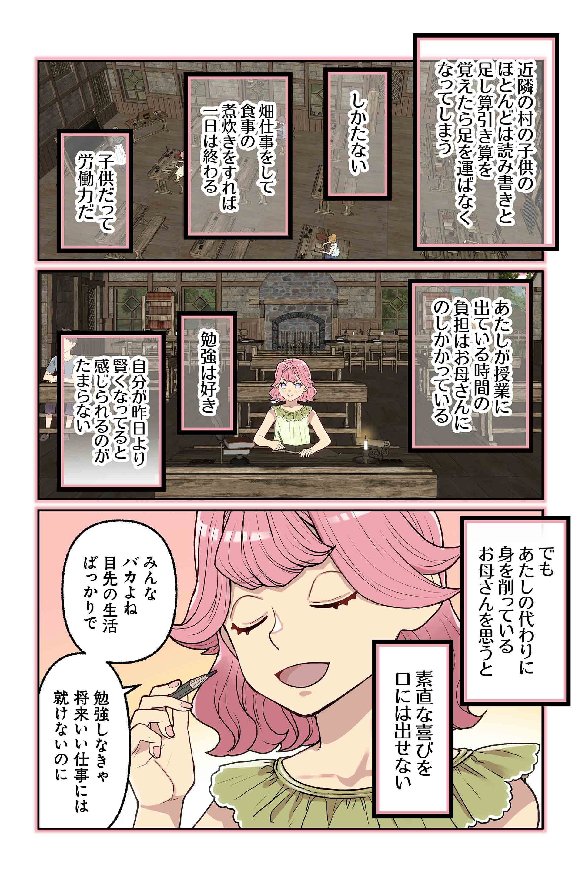 結果、憎まれ口になる。