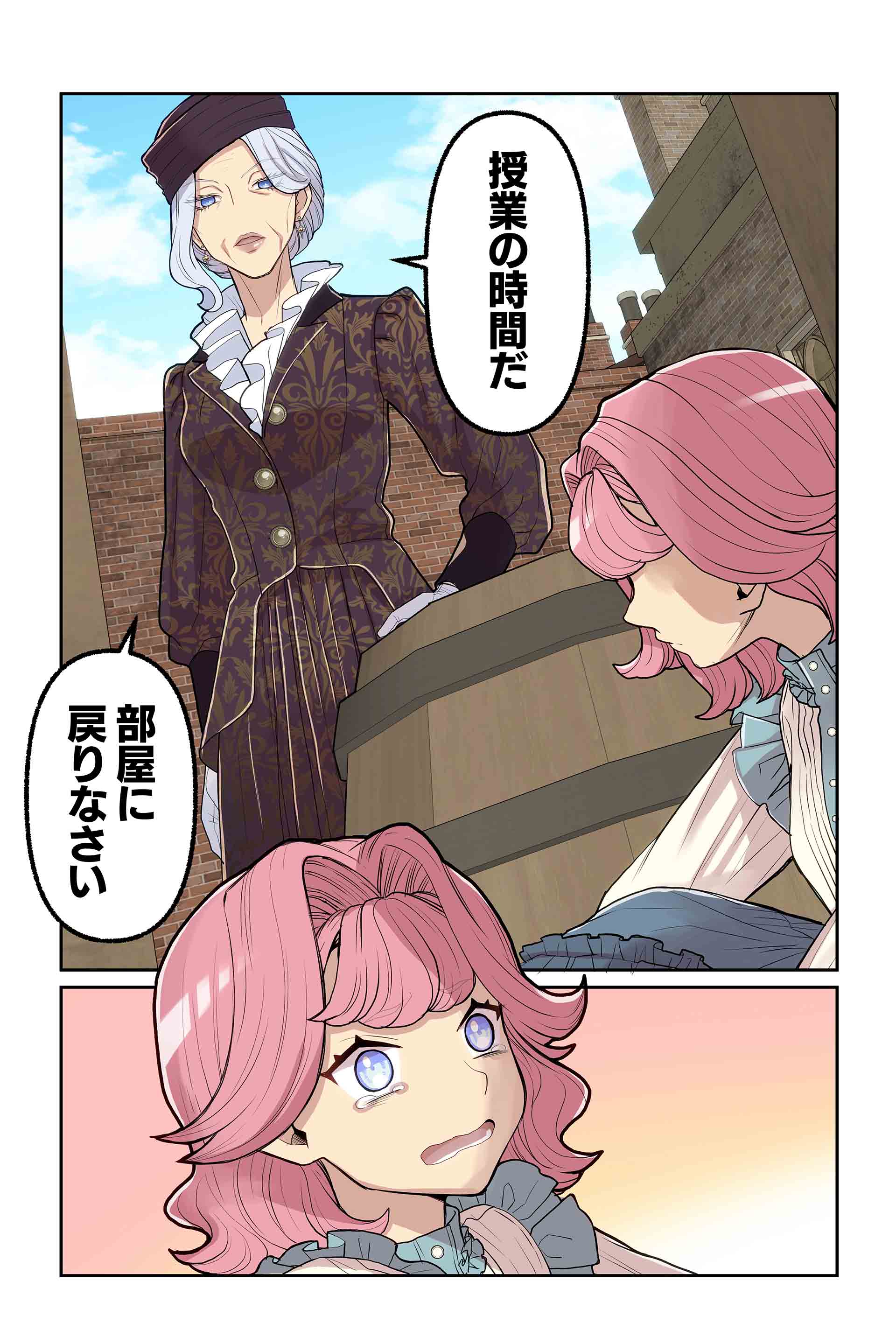 夜の終わりの予鈴が鳴る