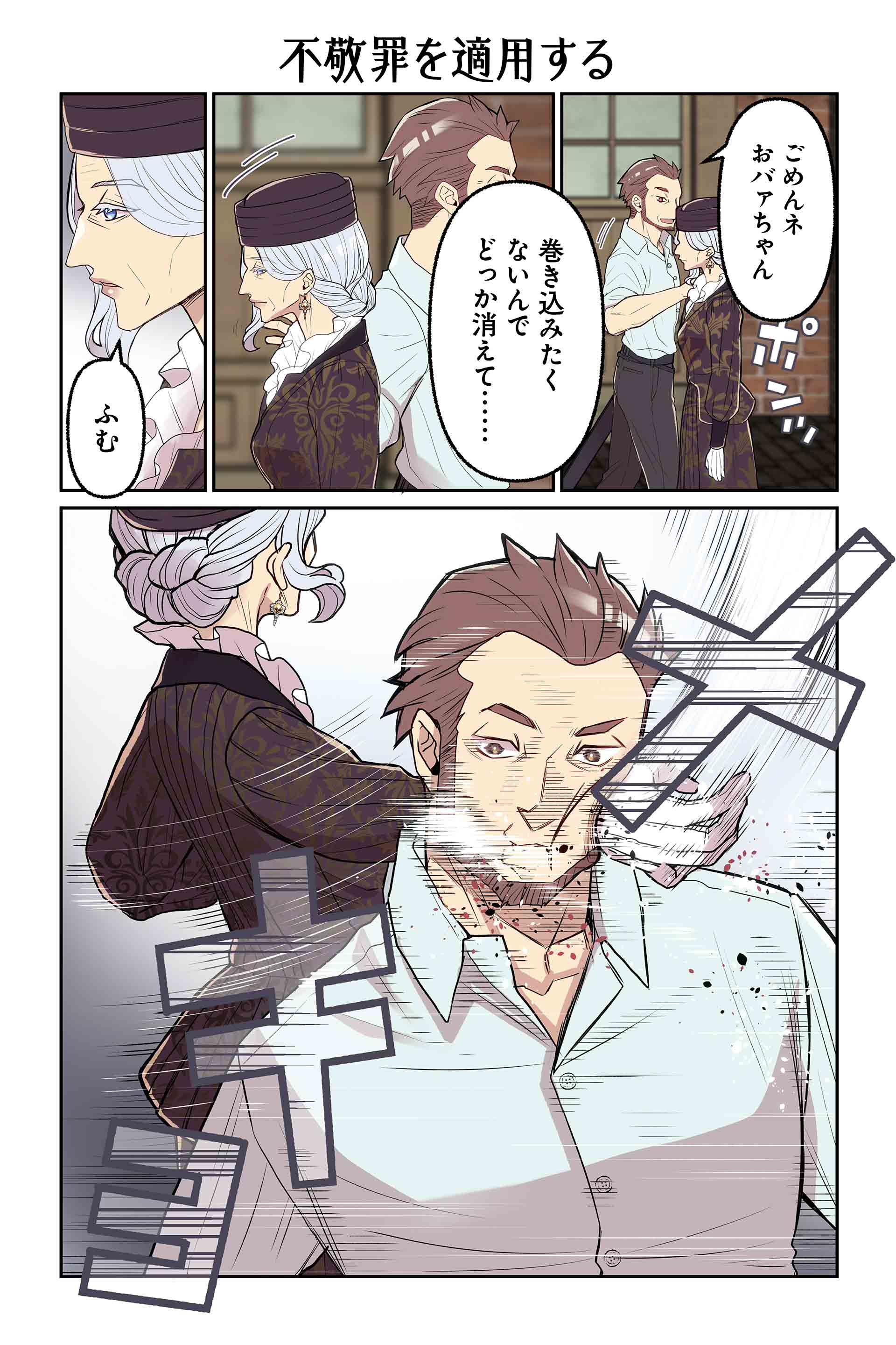 不敬罪を適用する