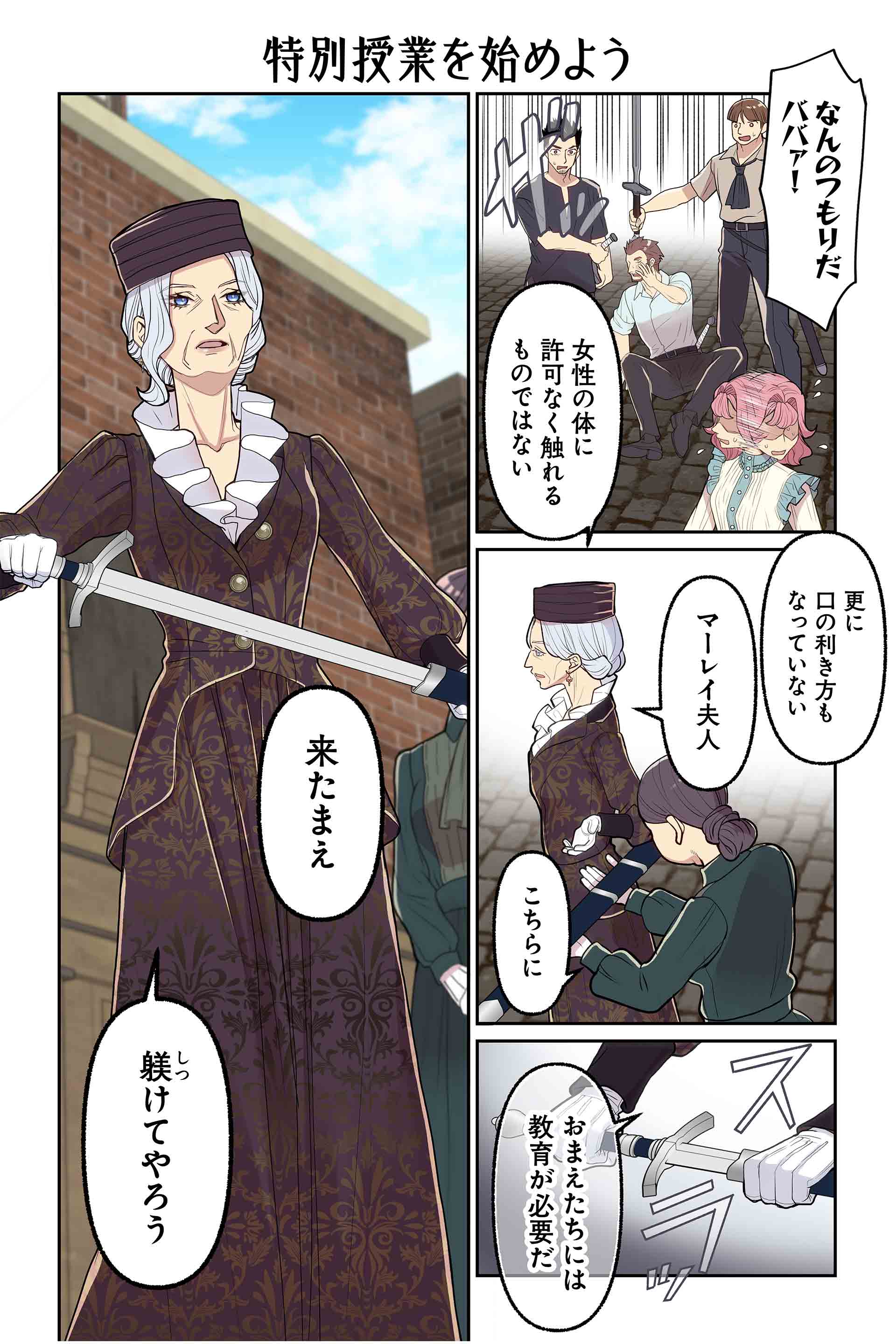 特別授業を始めよう