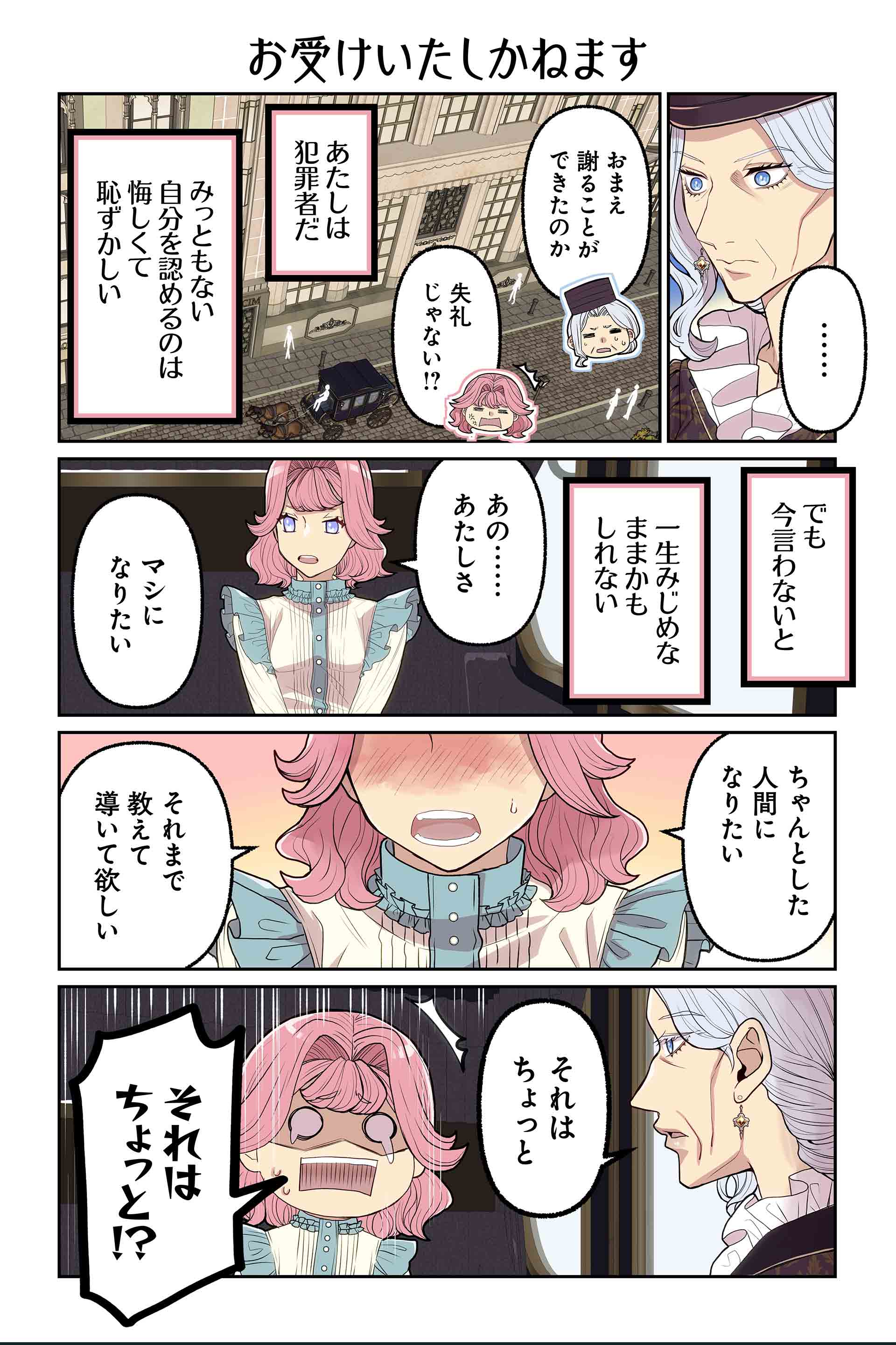 お受けいたしかねます