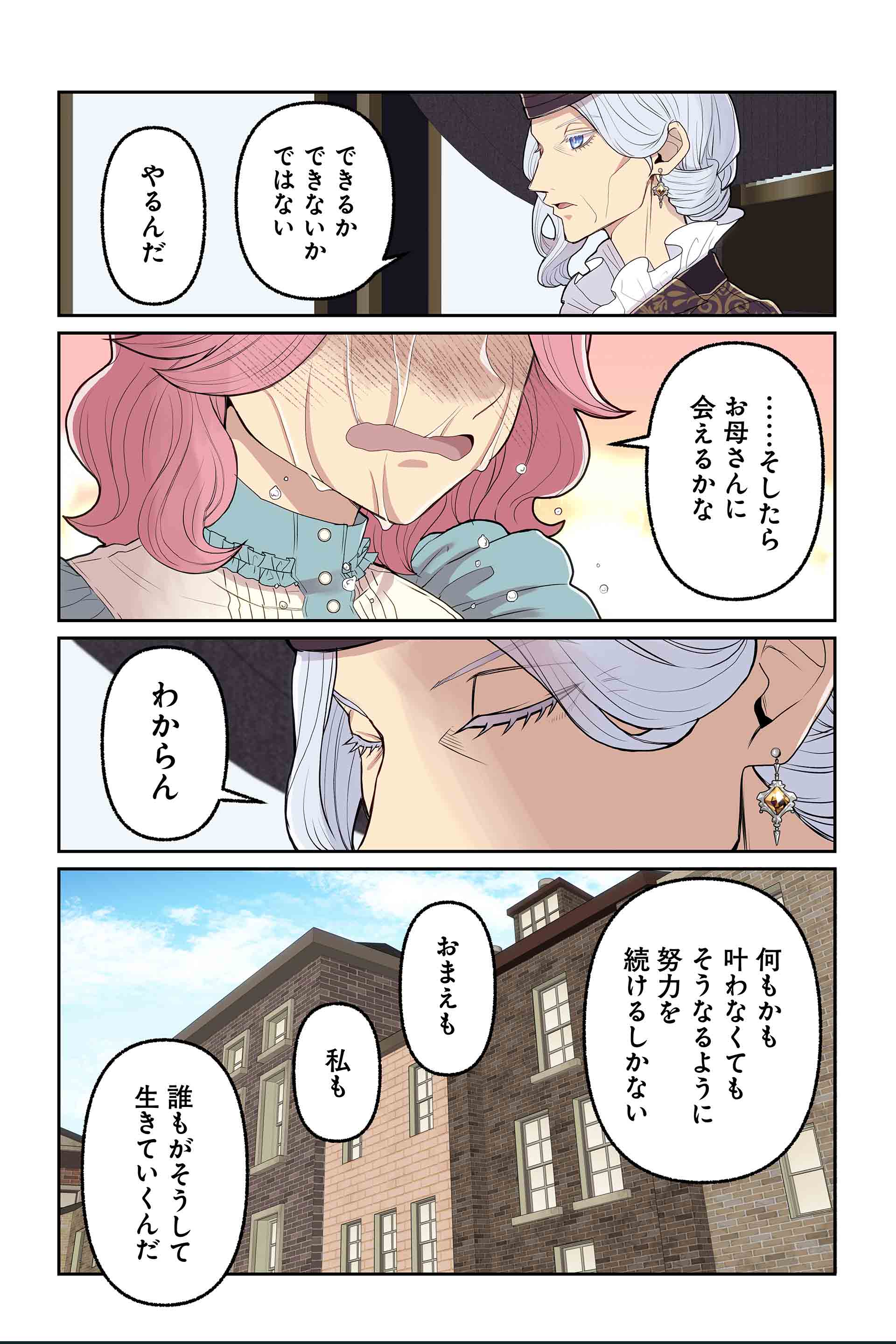 これからの展望