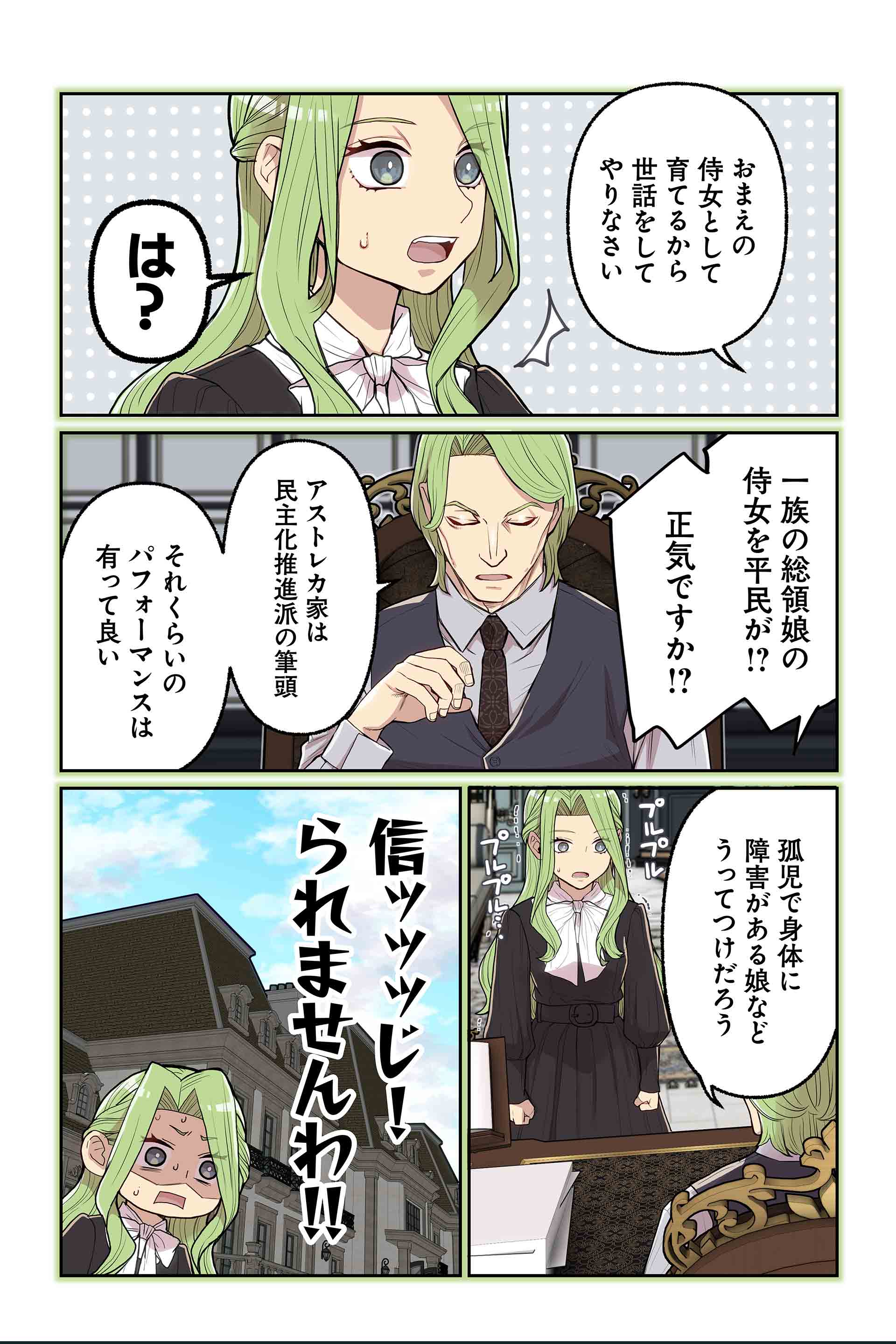 パパ候爵、無茶振りする。