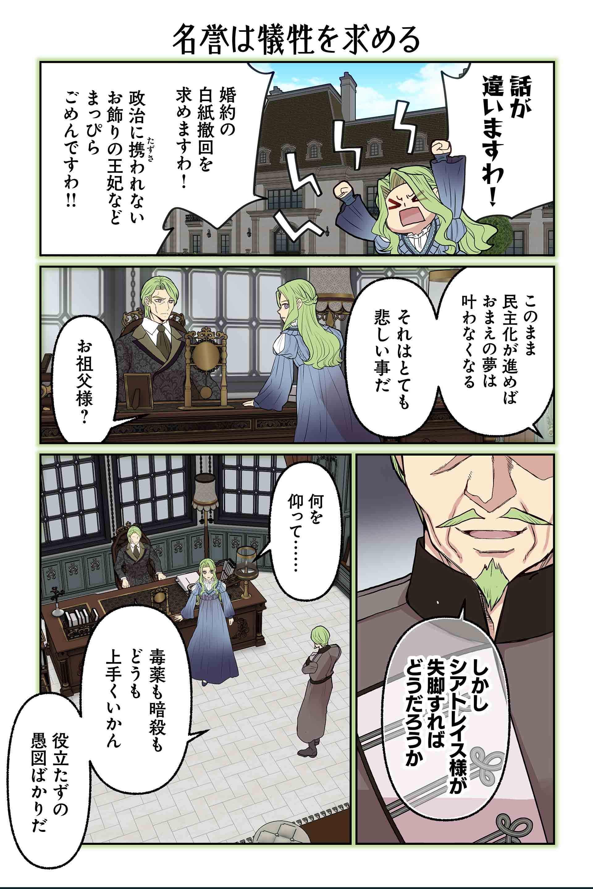 名誉は犠牲を求める