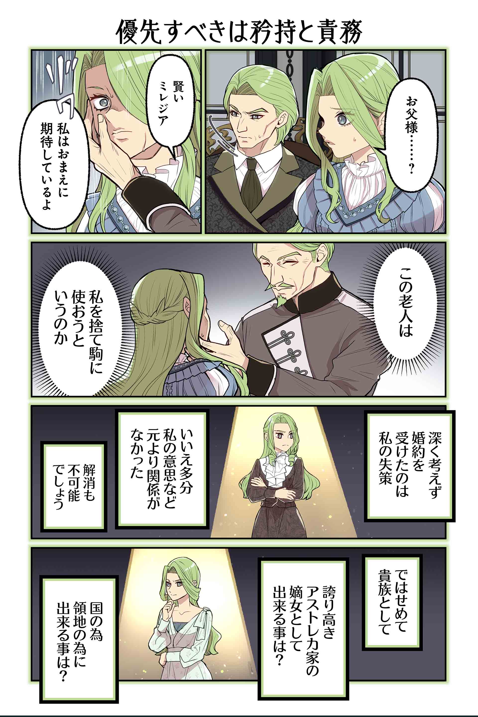 優先すべきは矜持と責務