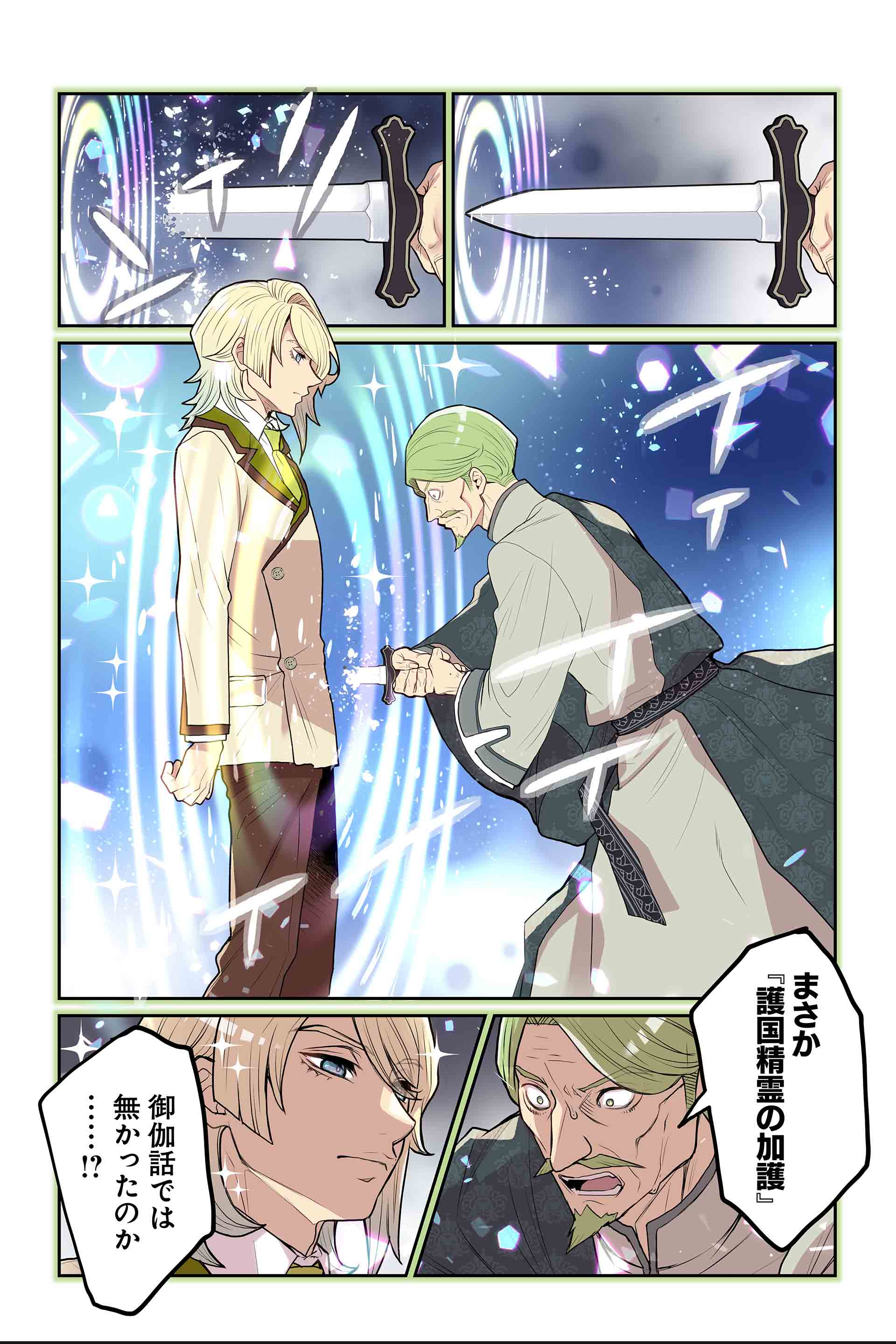 いつもキラキラしてるなとは思っていた