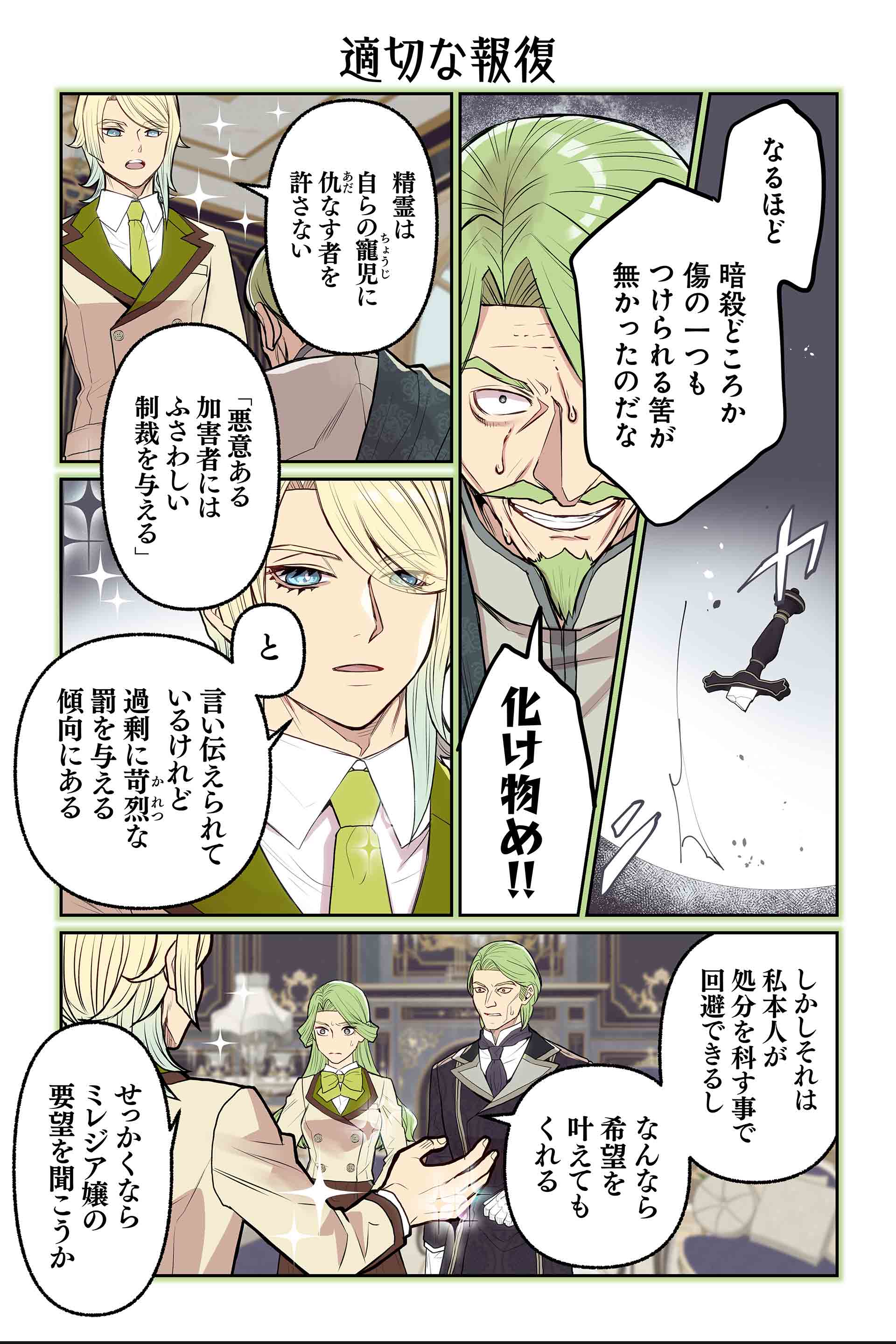 適切な報復