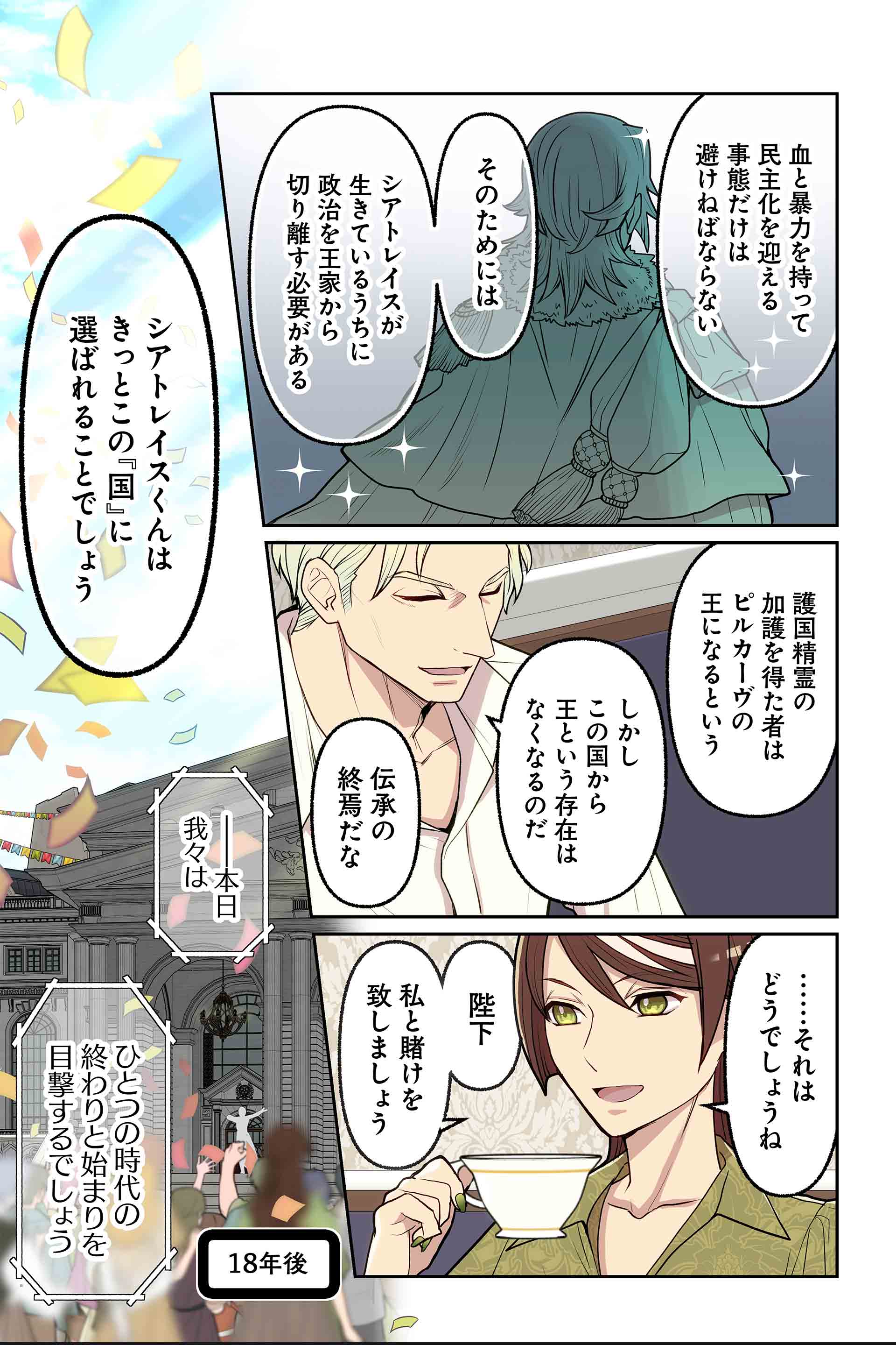 いつか来る未来に向けて
