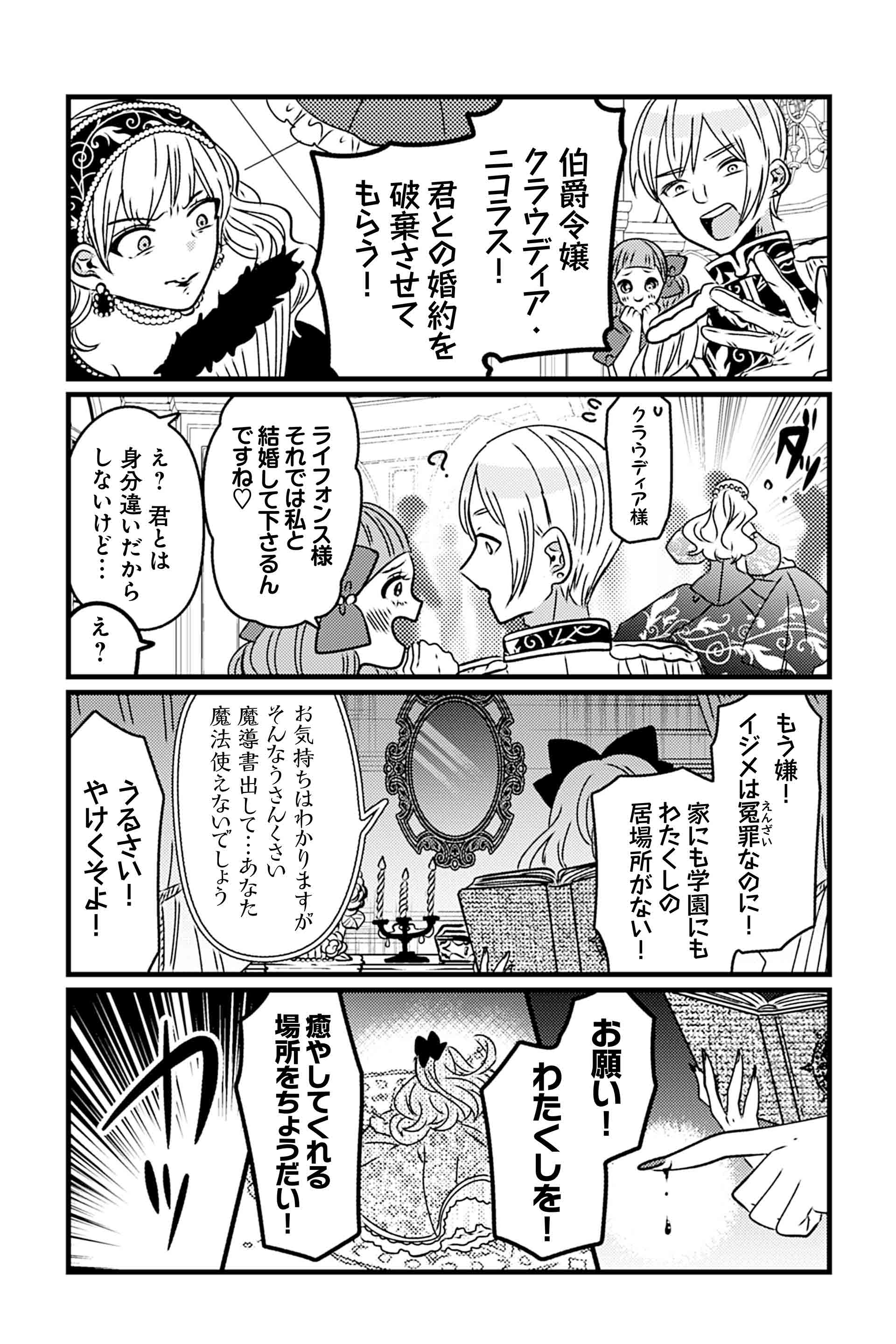 プロローグ１