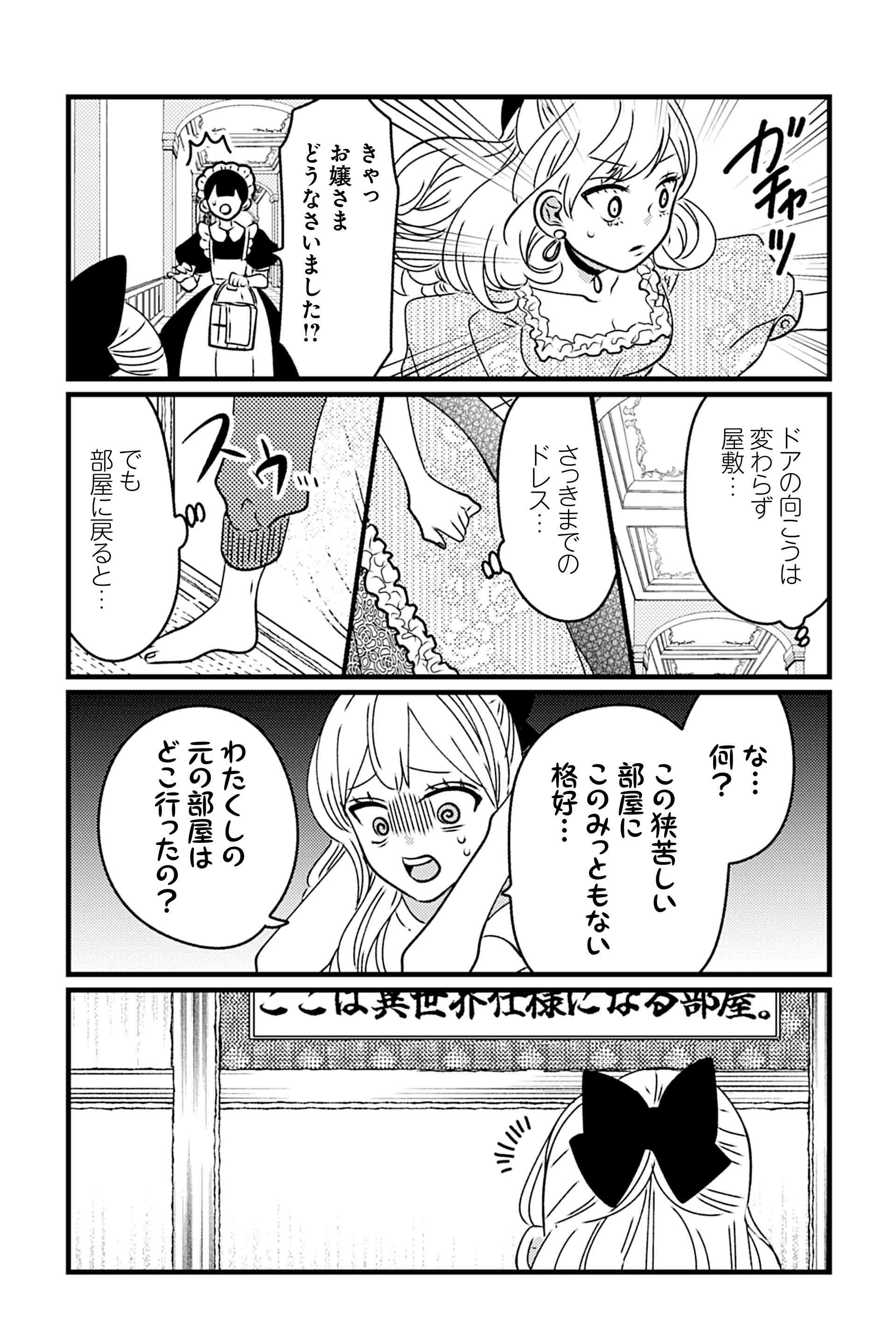 プロローグ３